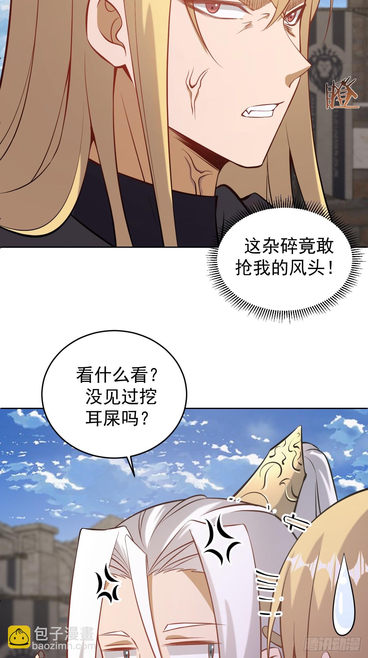 第14话：游龙剑6