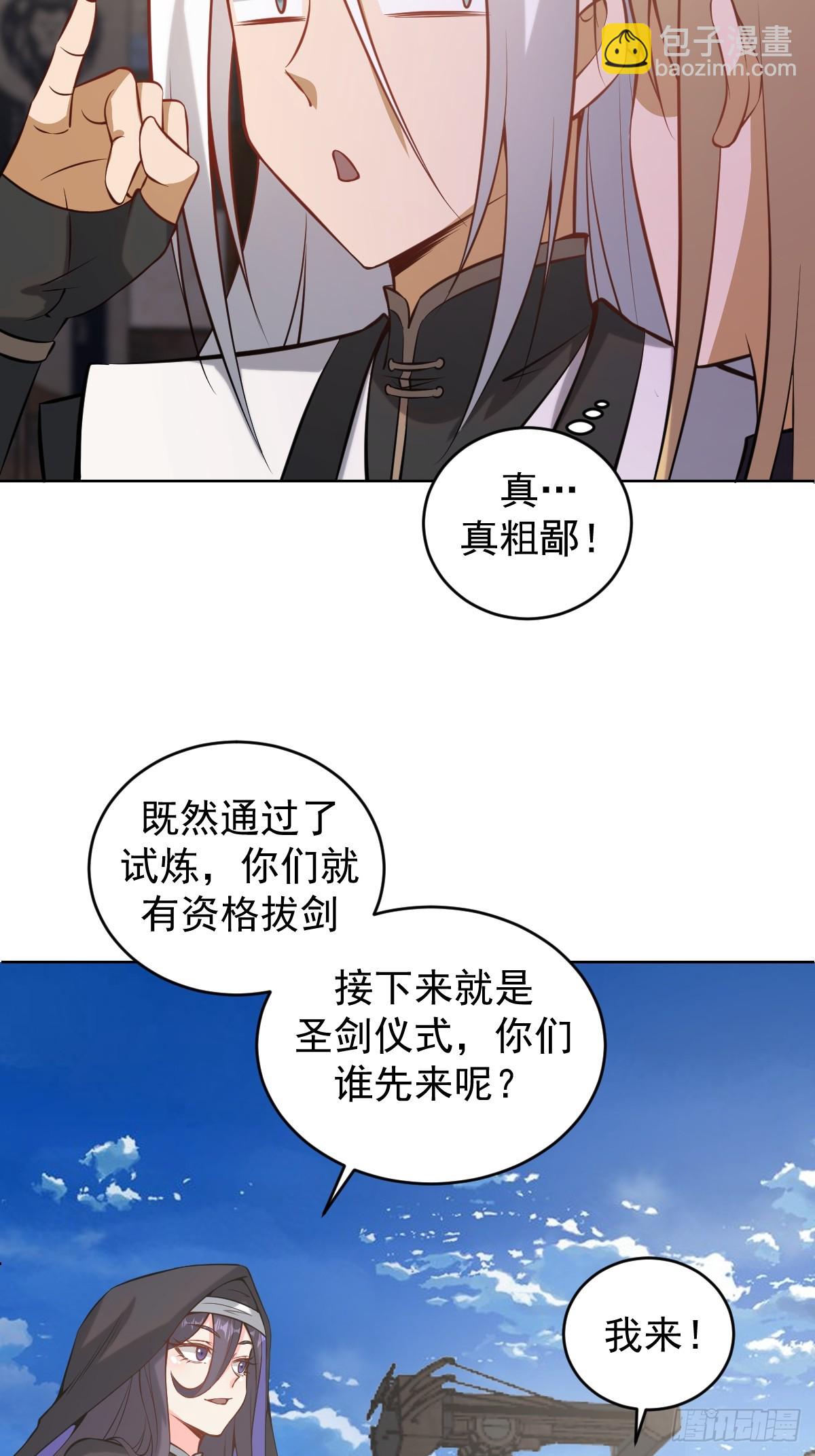 第14话：游龙剑7
