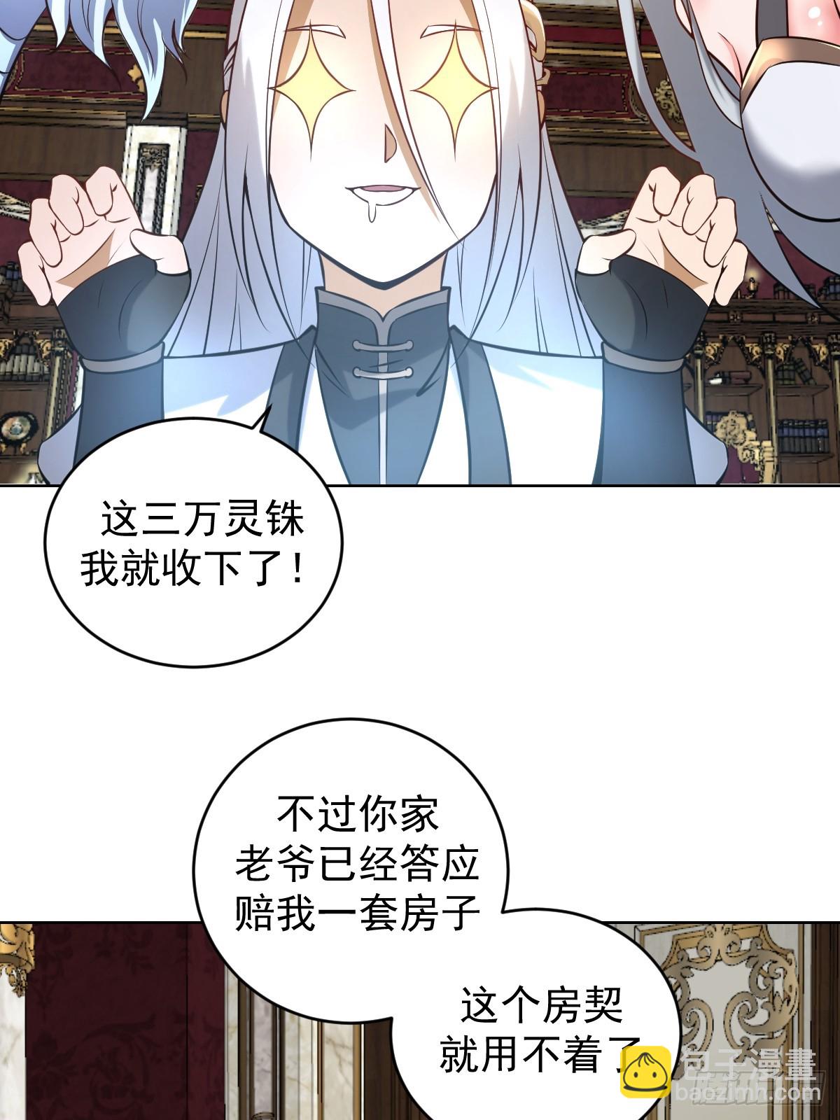 第16话：四方来贺14