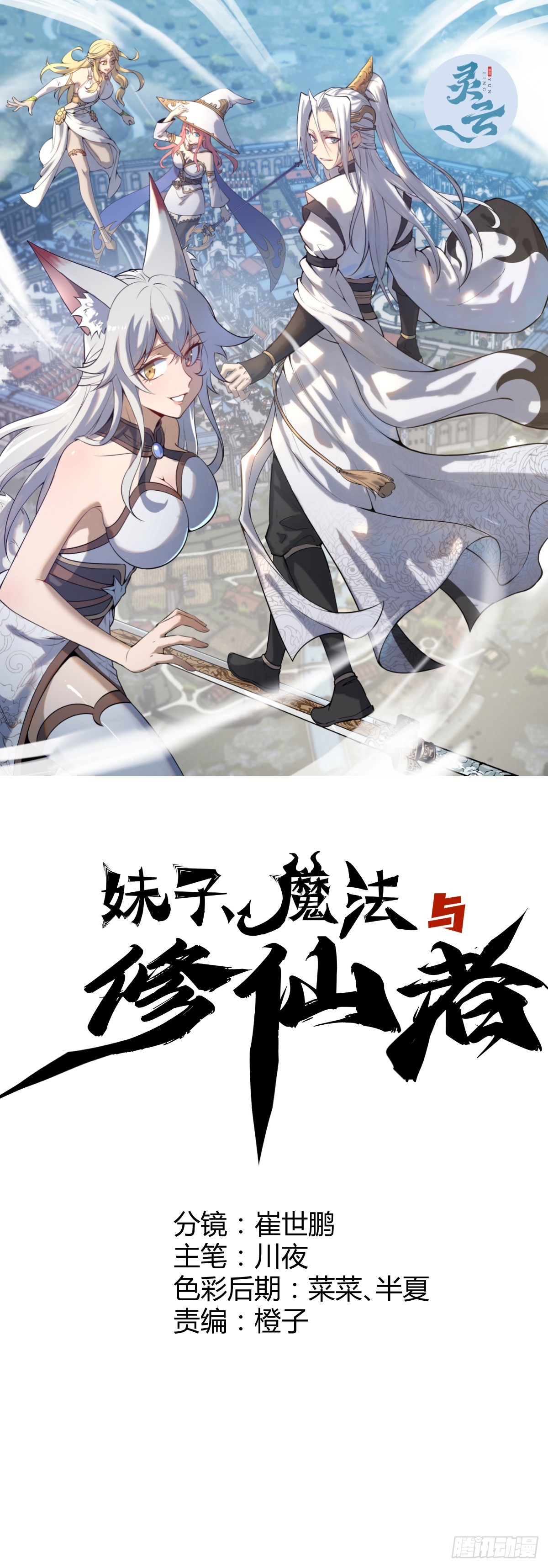 第19话：离别之夜0