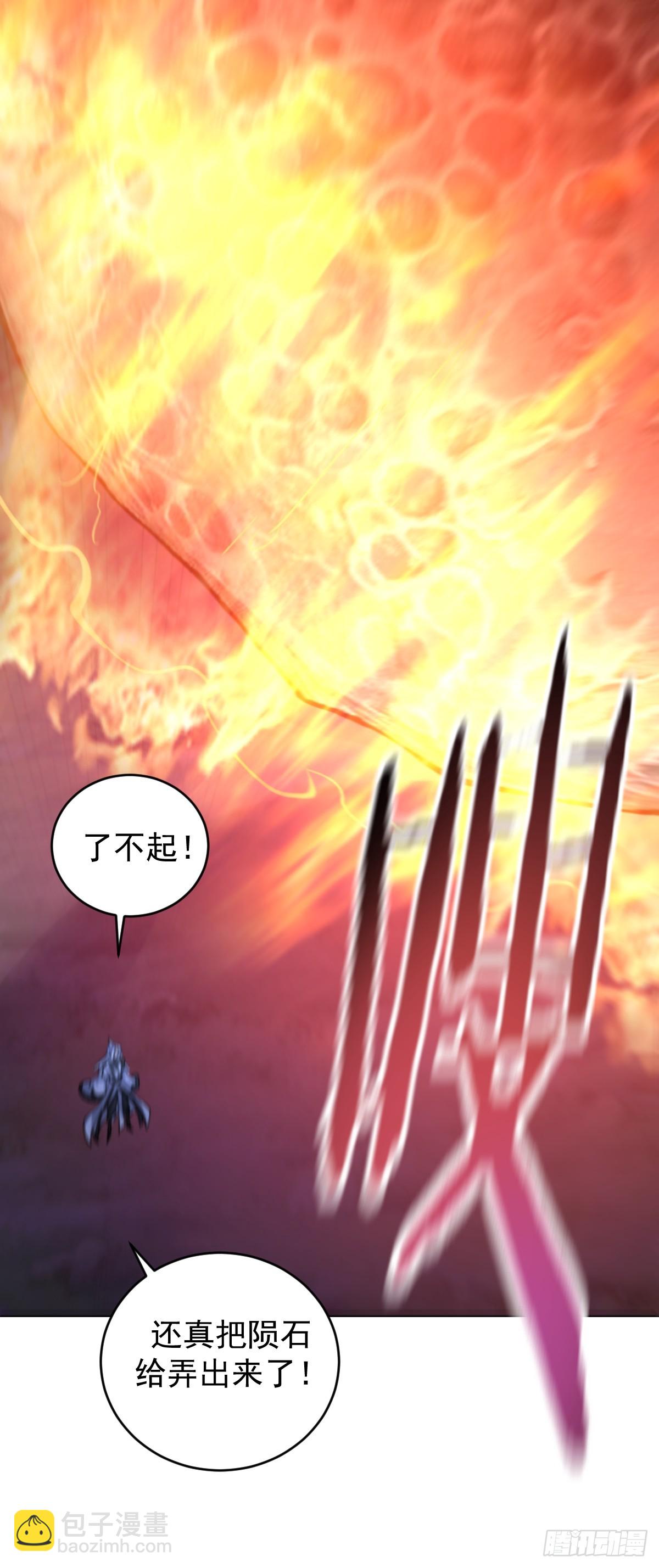 第26话：流光星陨18