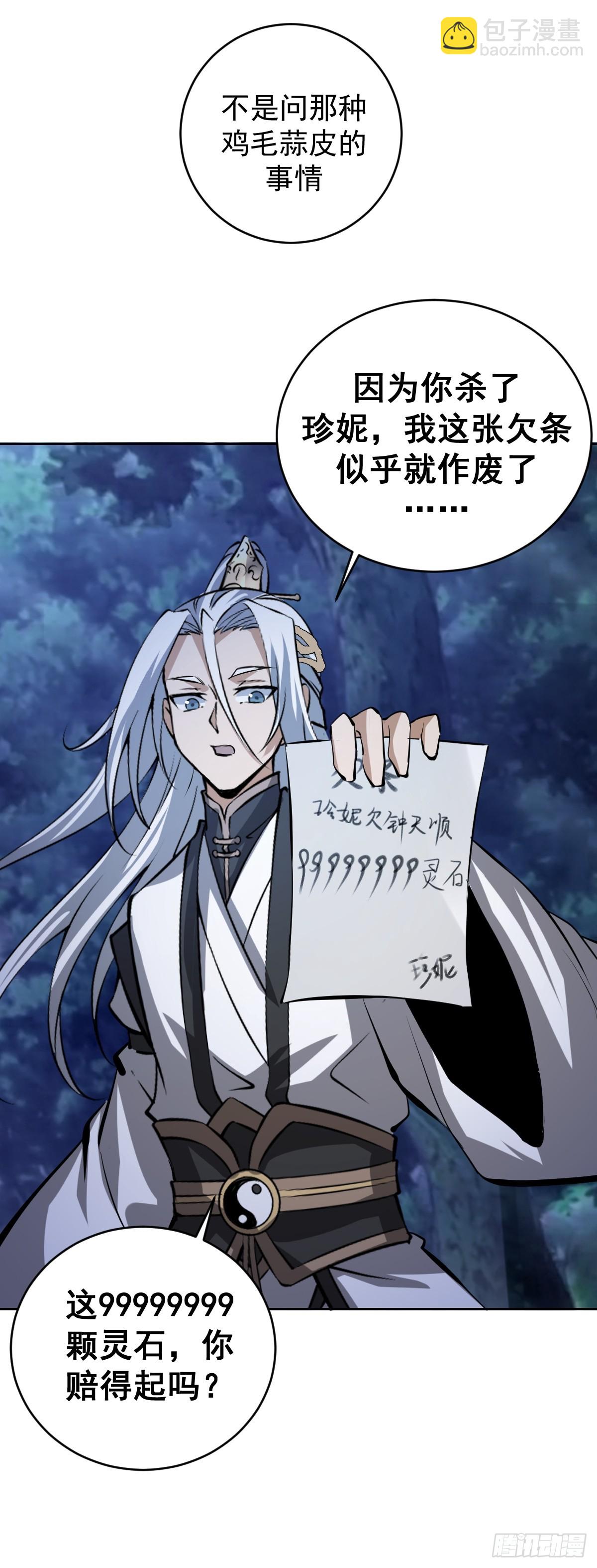 第26话：流光星陨30