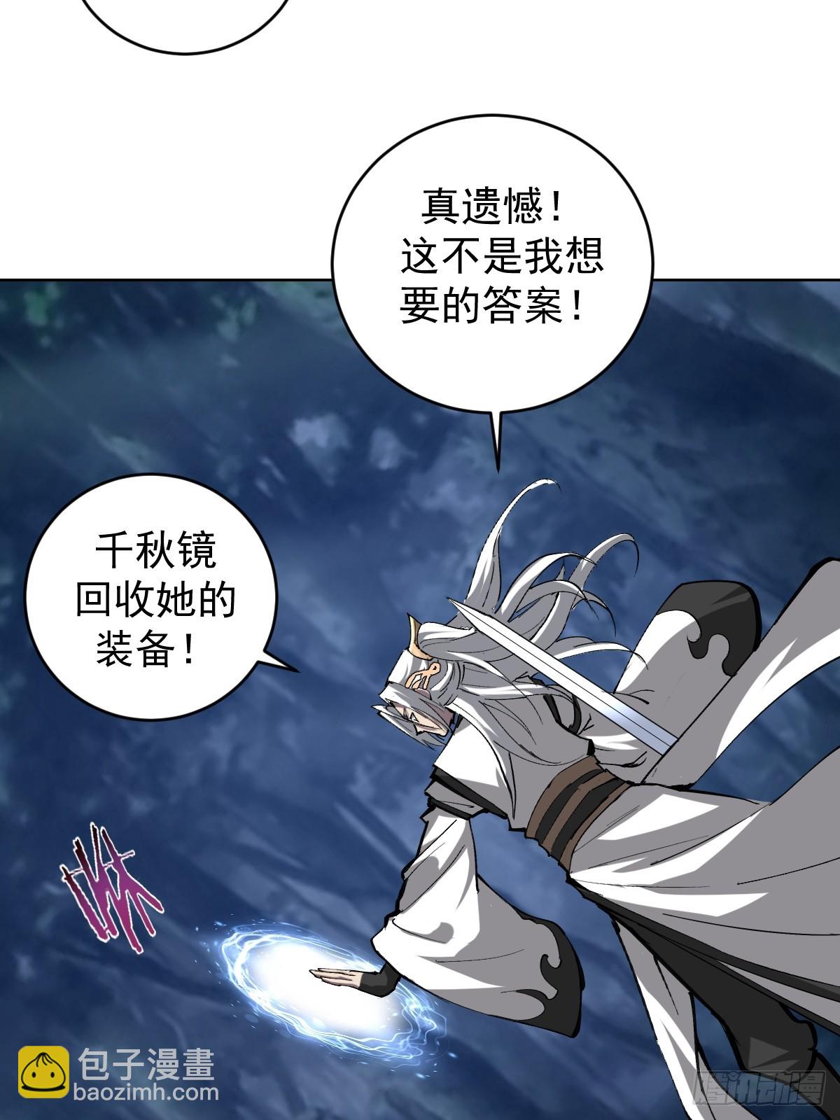 第26话：流光星陨32