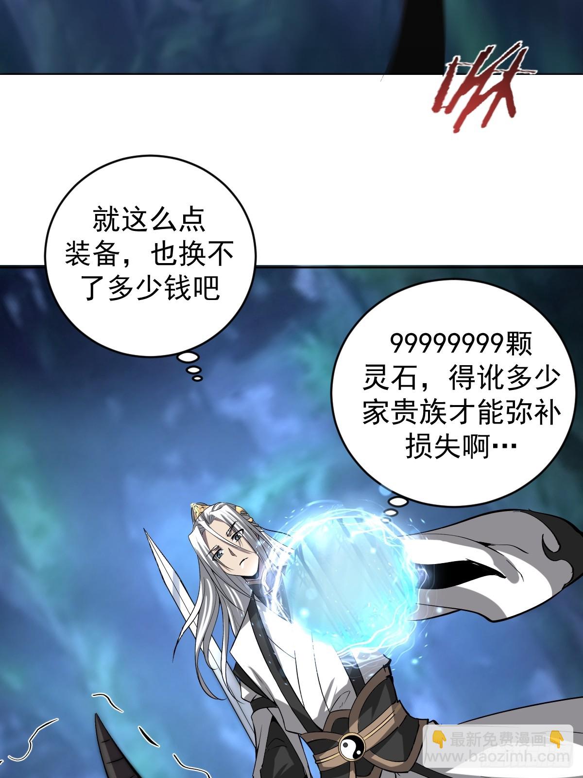第26话：流光星陨35