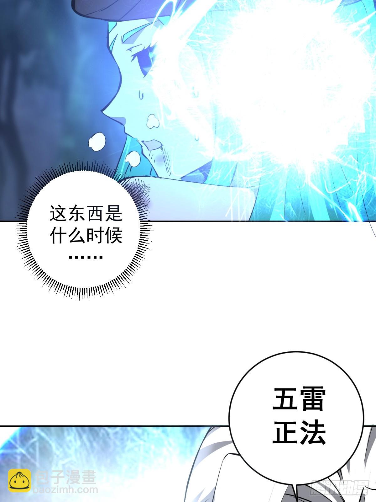 第26话：流光星陨42