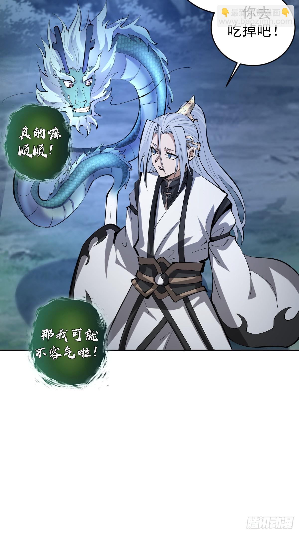 第26话：流光星陨48