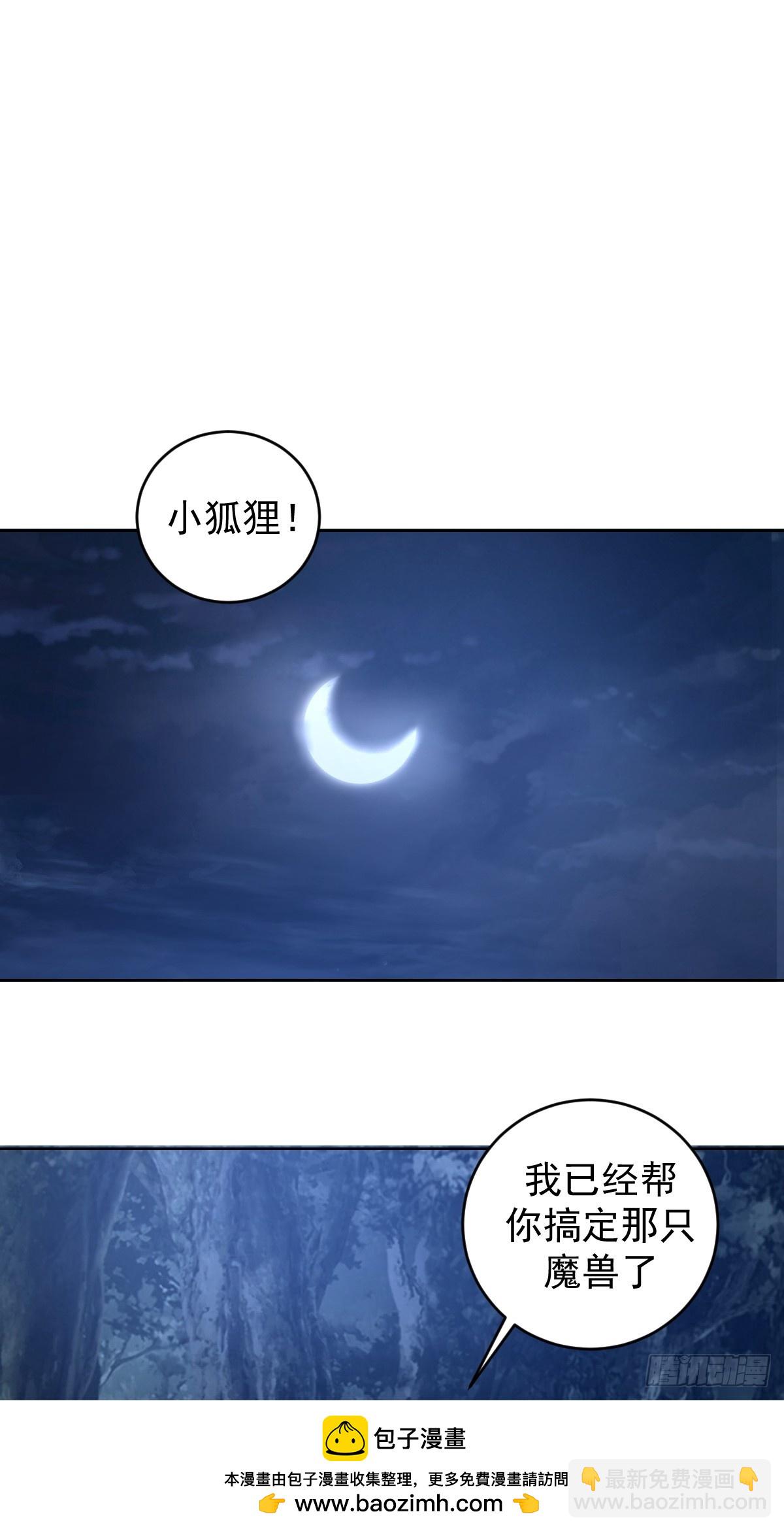 第26话：流光星陨49
