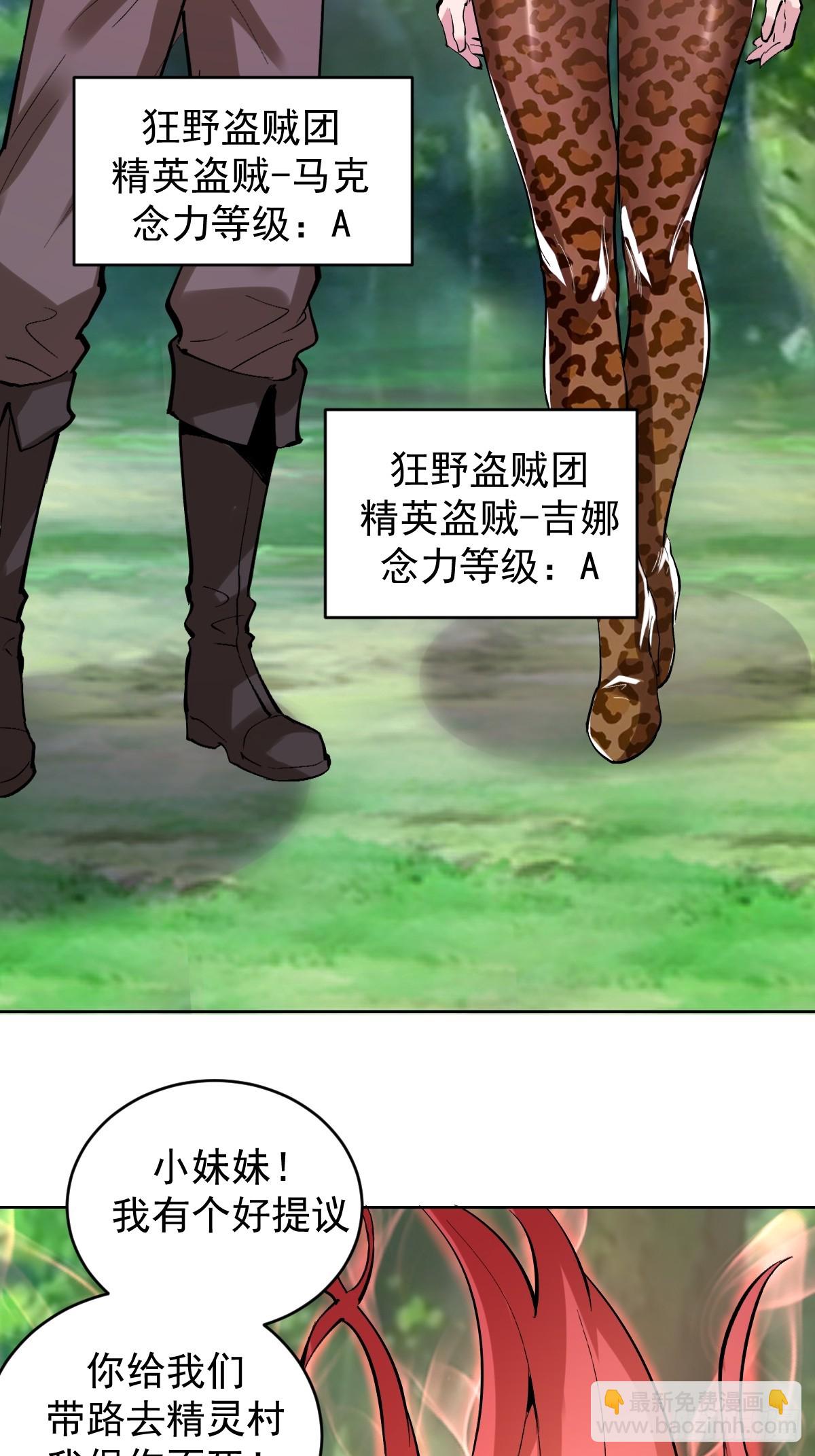 第28话：精灵公主11