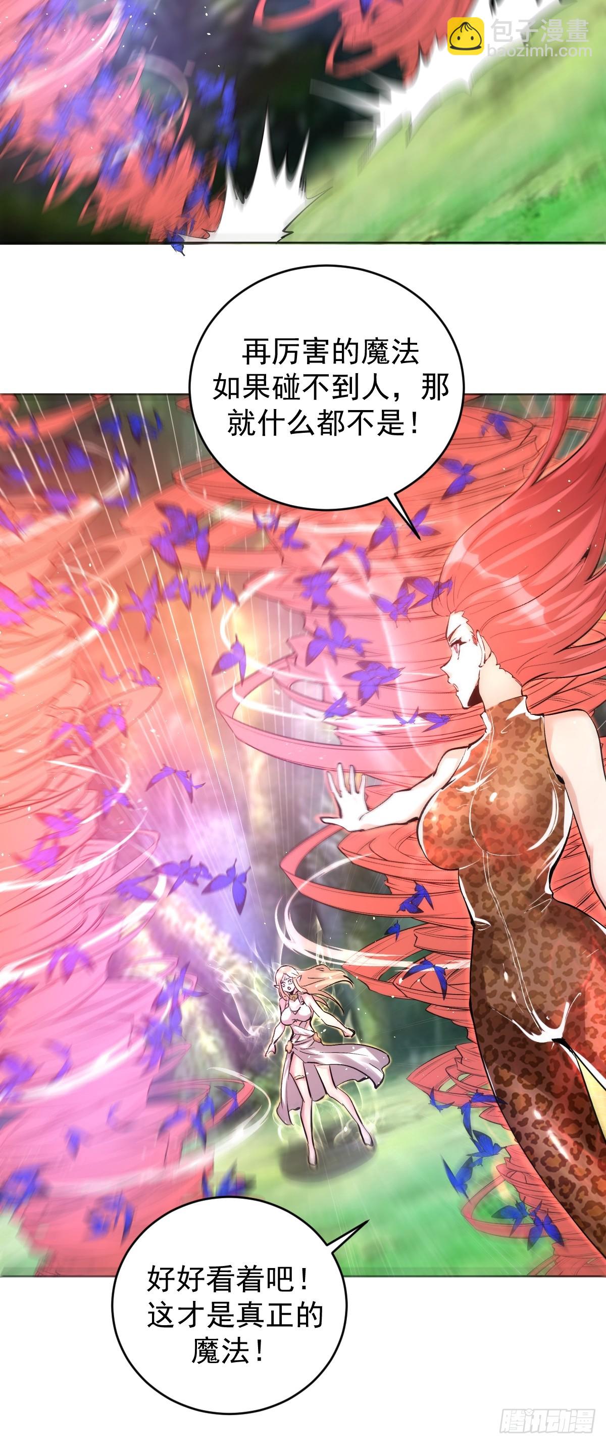 第28话：精灵公主18