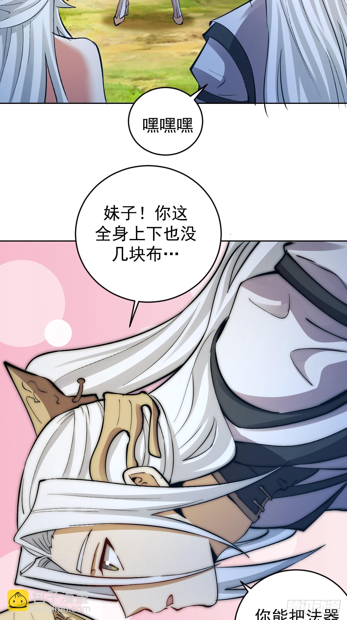 第28话：精灵公主26