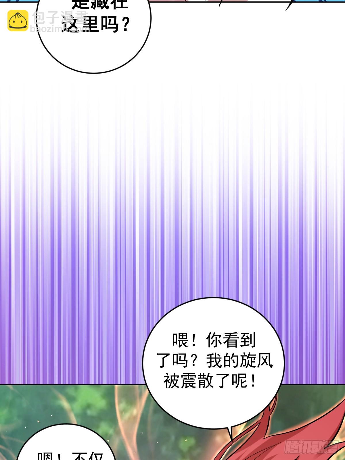 第28话：精灵公主29