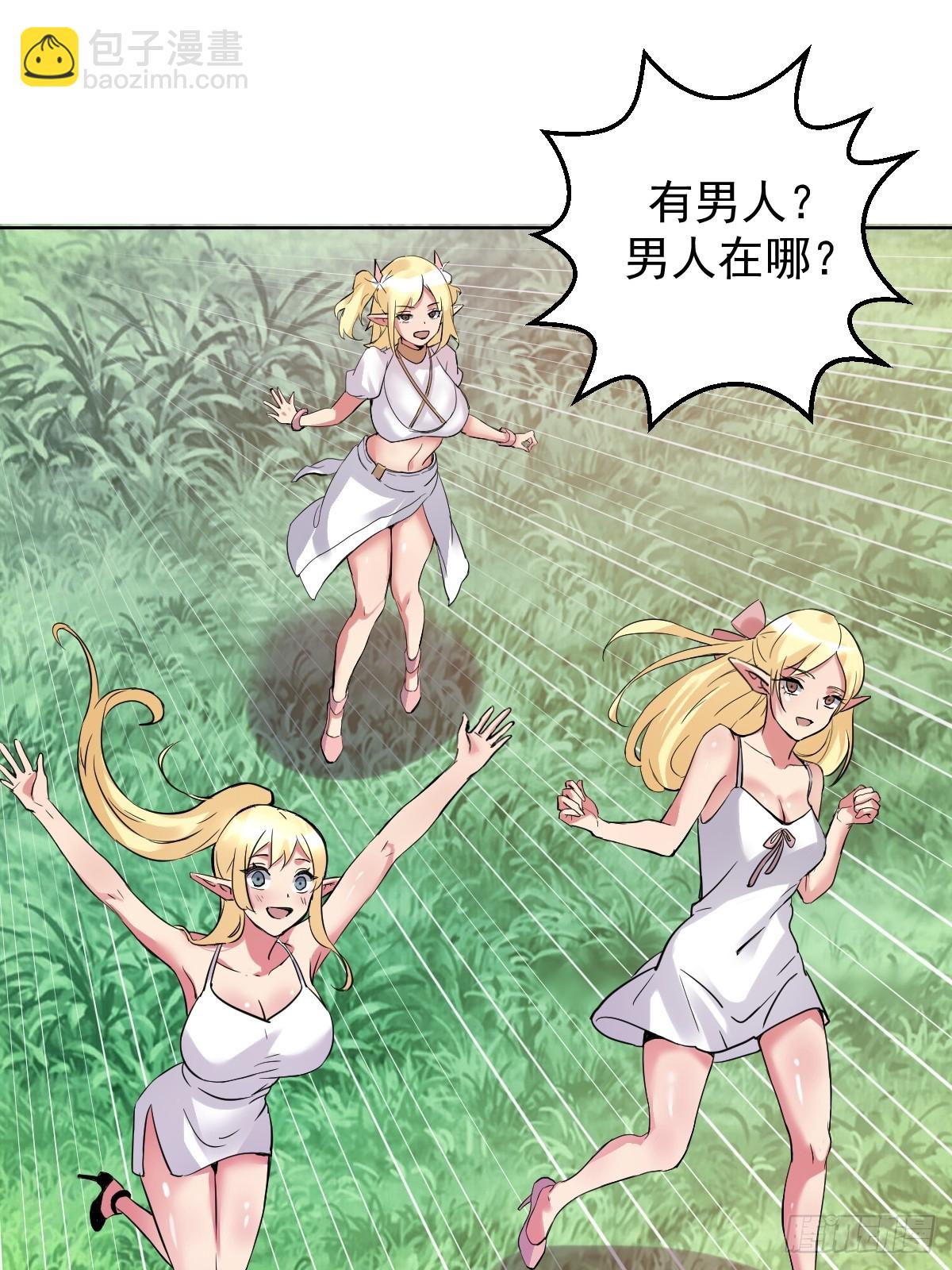 第30话：精灵村10