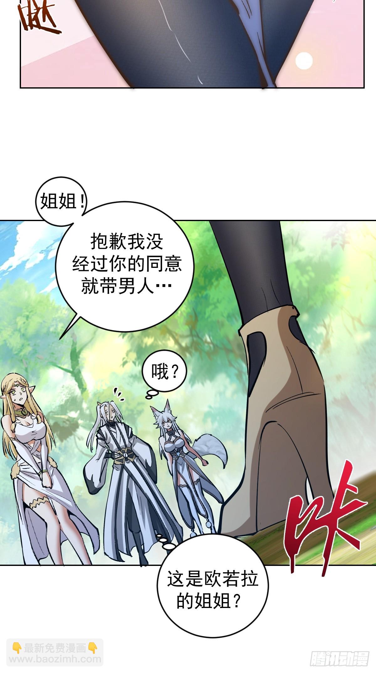 第30话：精灵村28