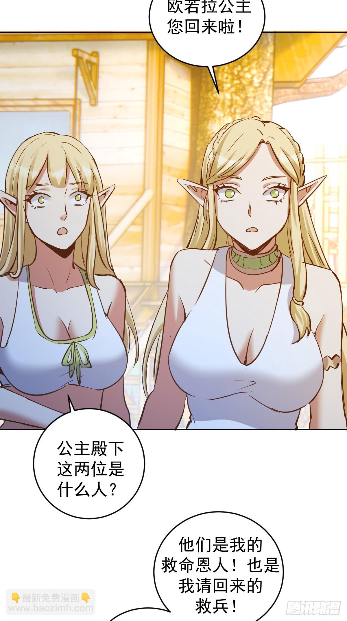第30话：精灵村3