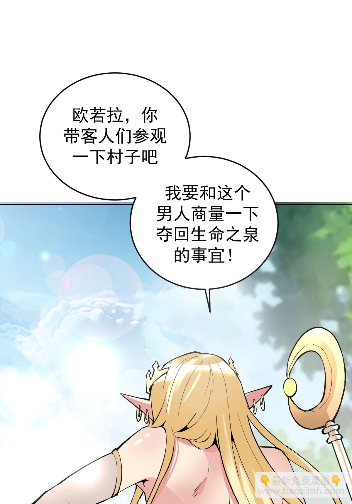 第30话：精灵村33