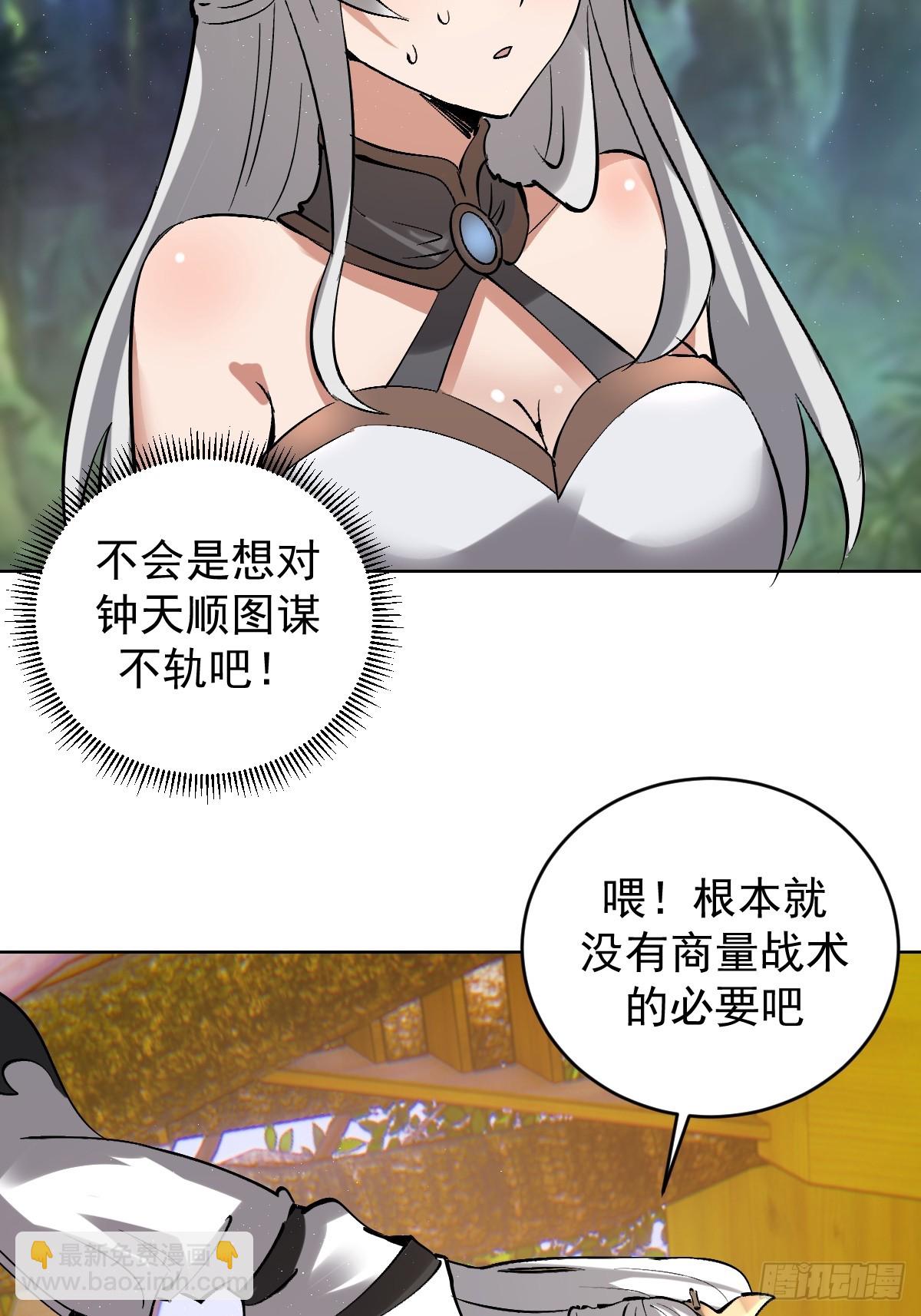 第30话：精灵村37