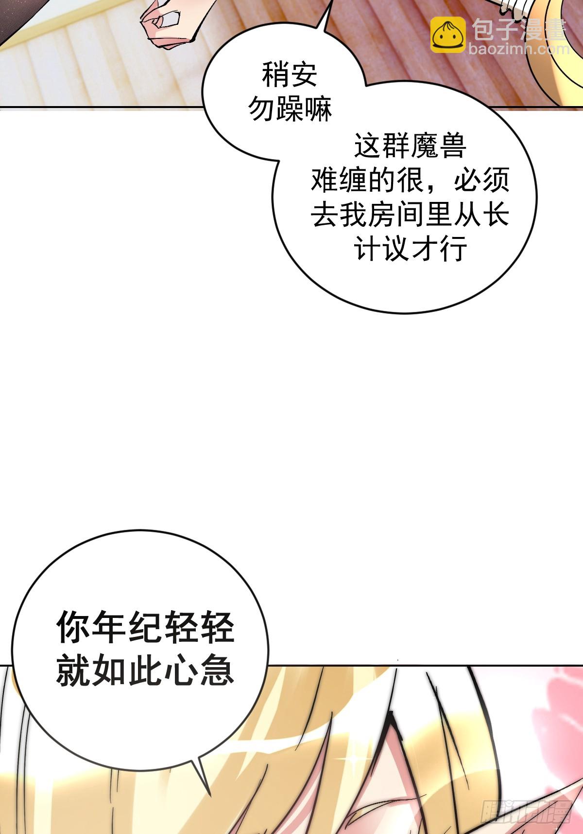 第30话：精灵村39