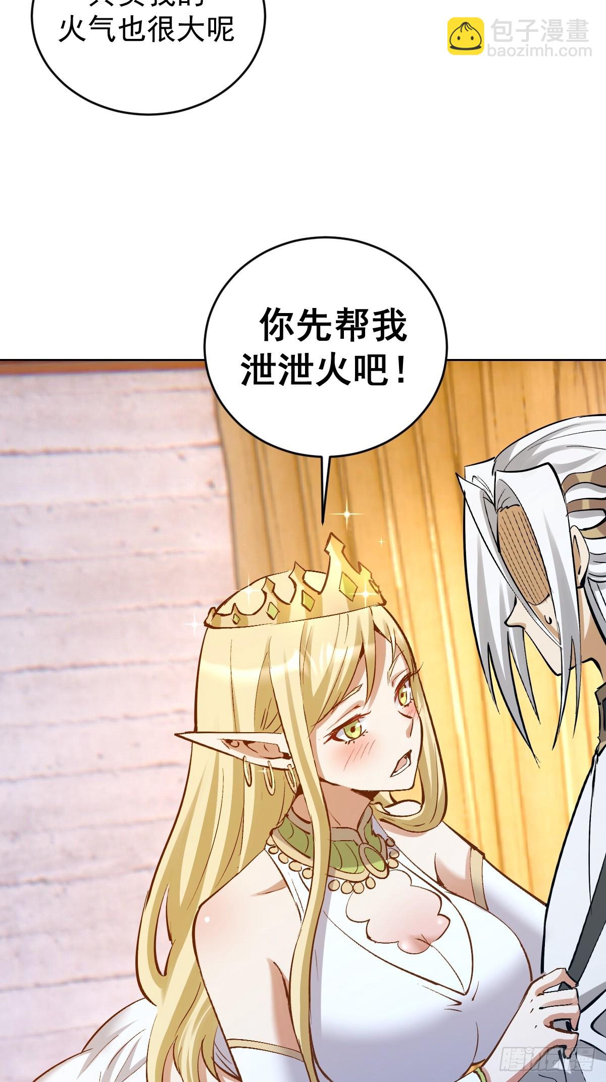 第30话：精灵村46