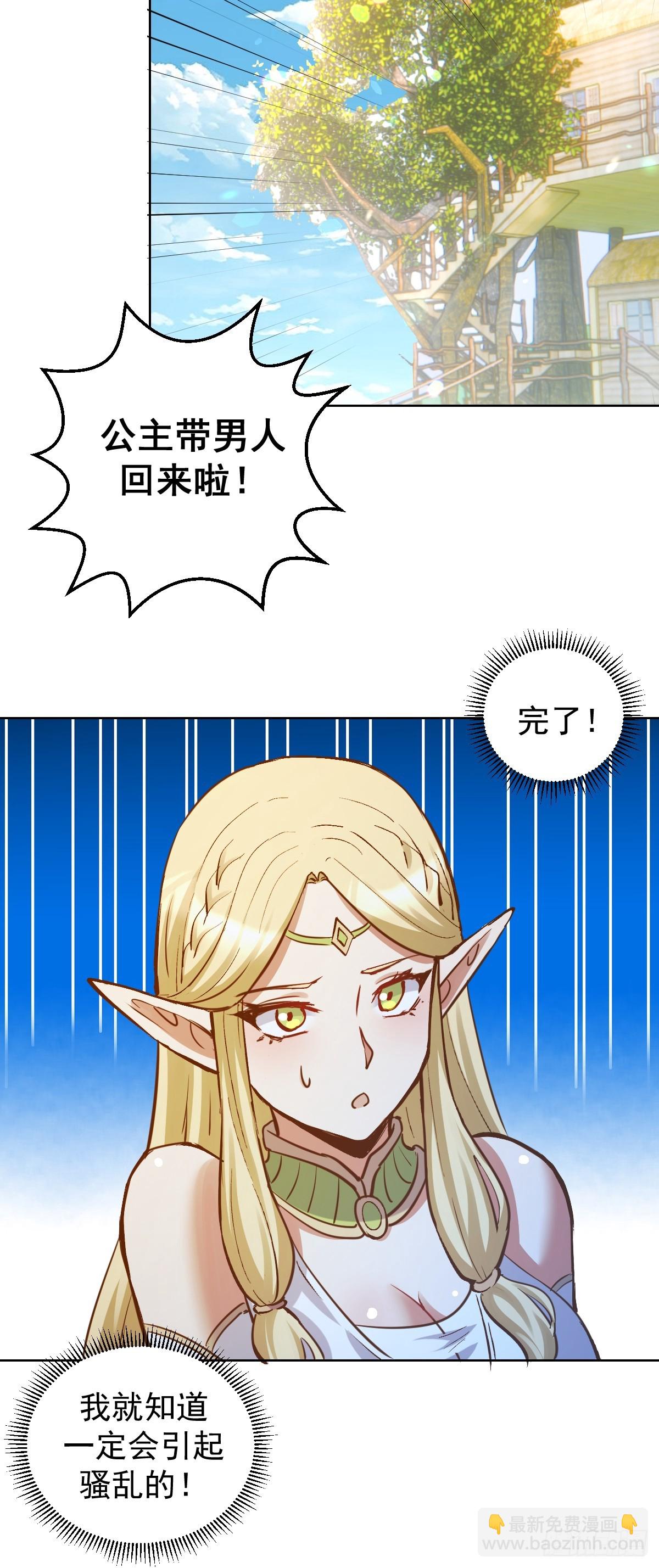 第30话：精灵村9