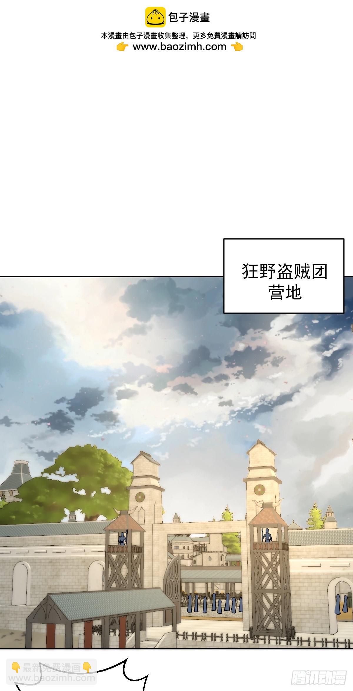 第32话：狂野盗贼团1