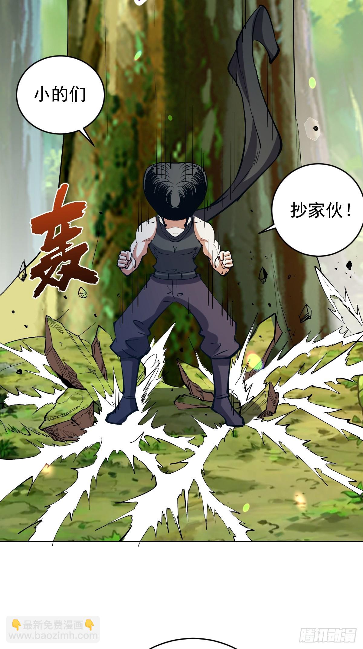 第32话：狂野盗贼团14