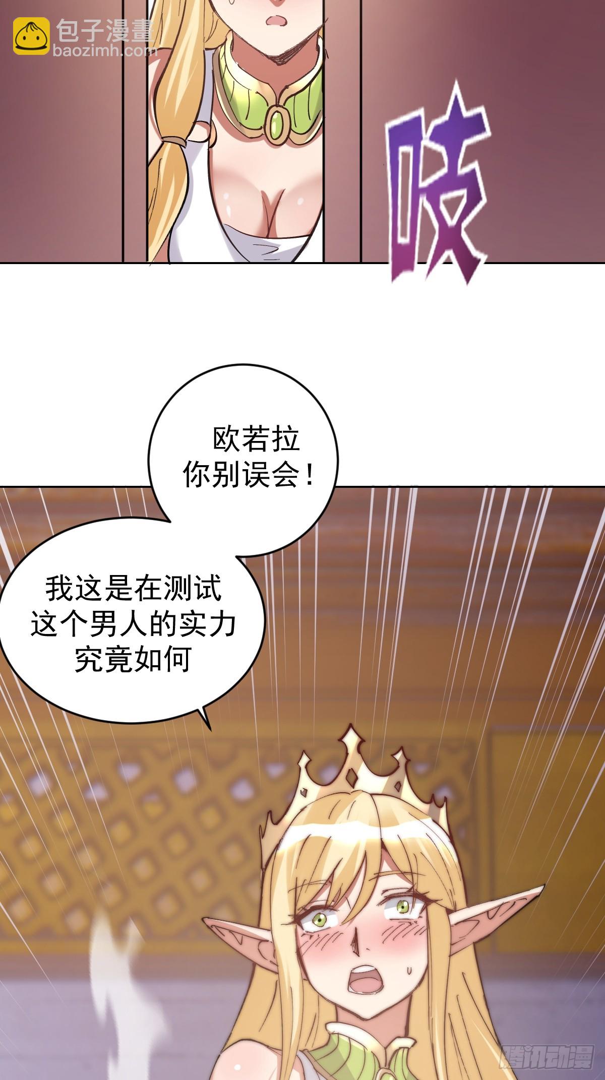 第32话：狂野盗贼团23
