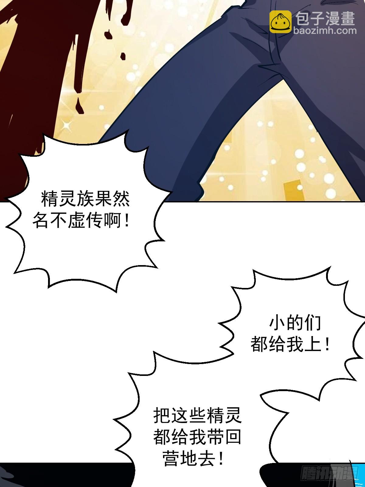 第32话：狂野盗贼团34