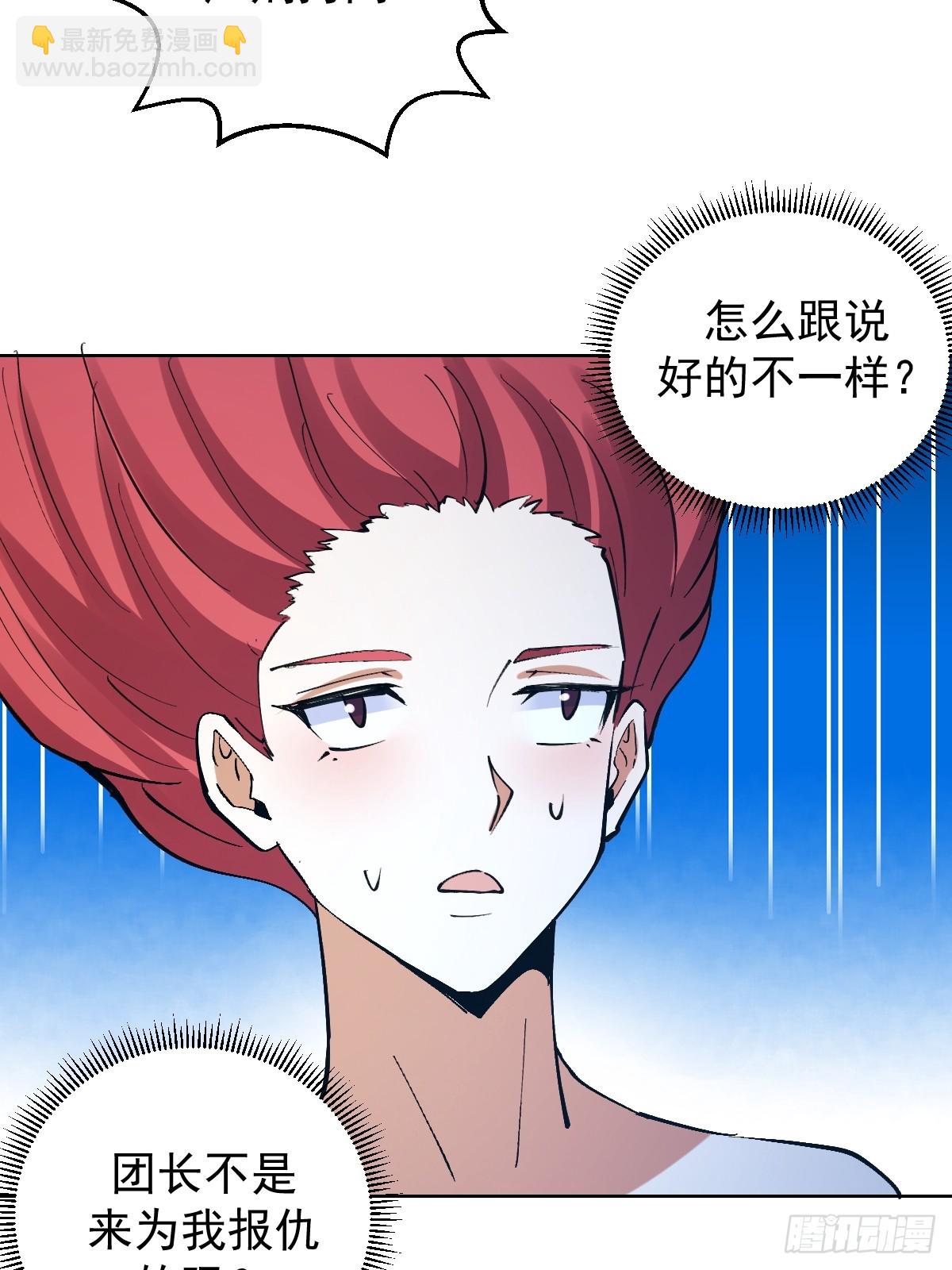 第32话：狂野盗贼团36