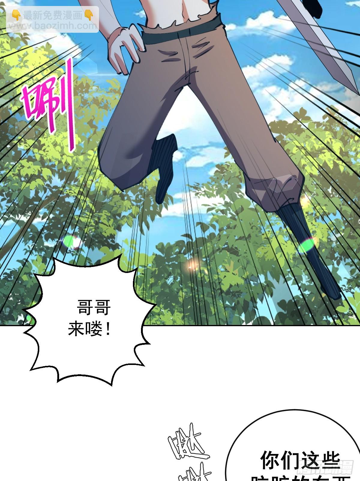第32话：狂野盗贼团38