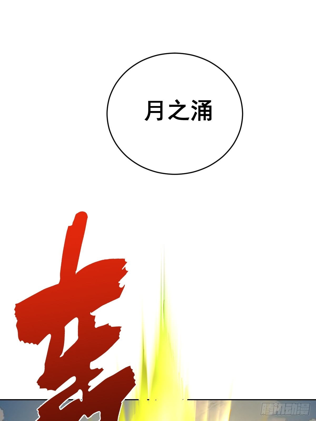 第32话：狂野盗贼团40