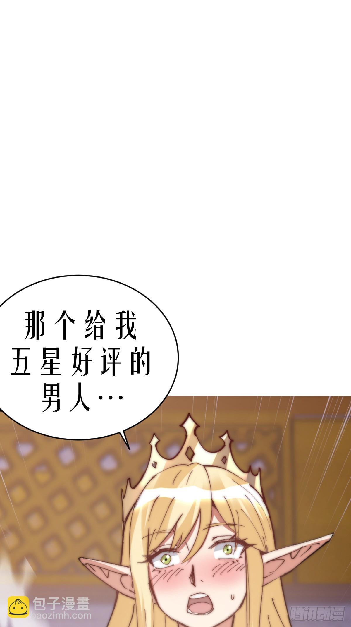 第32话：狂野盗贼团46