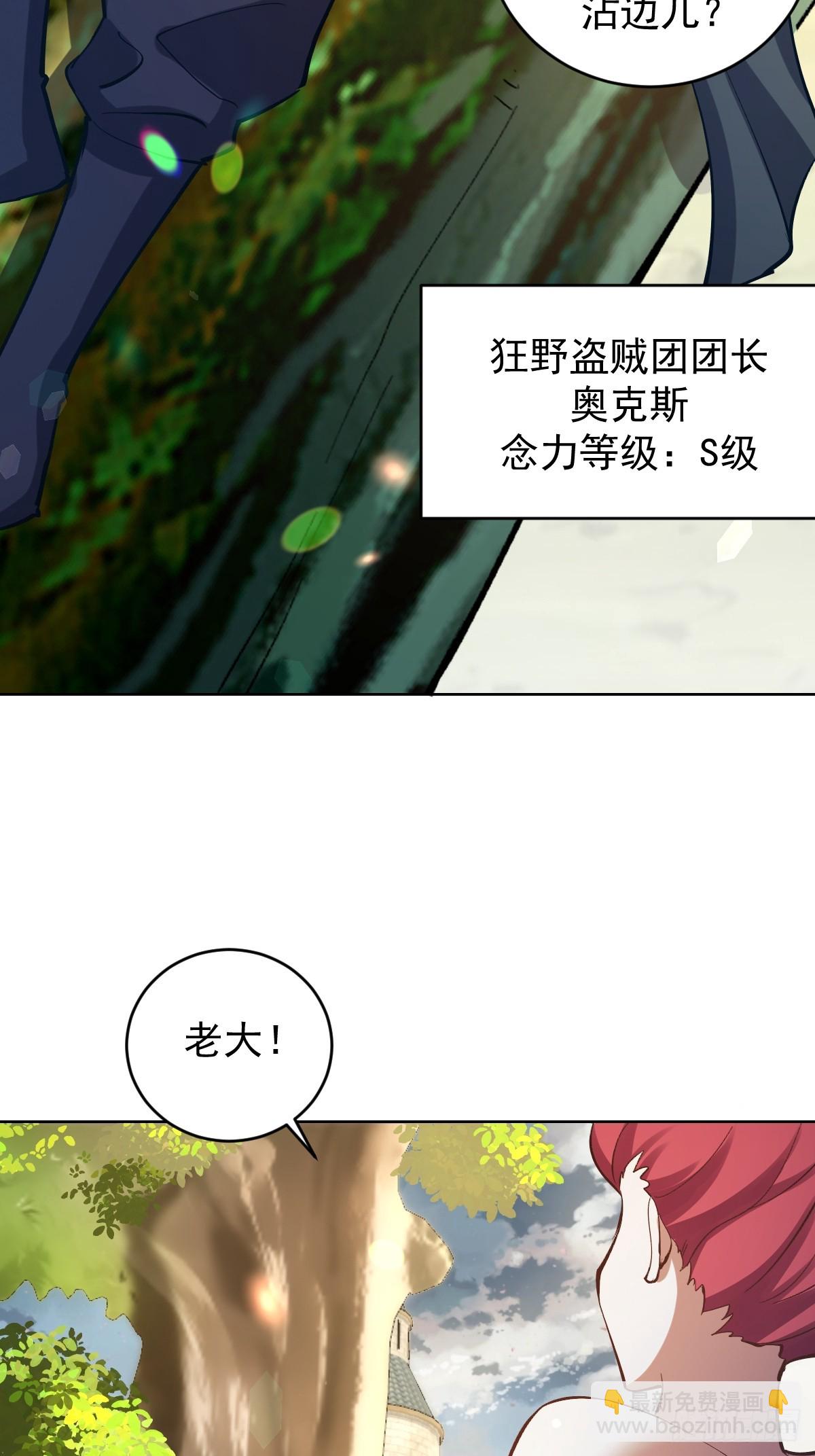 第32话：狂野盗贼团6
