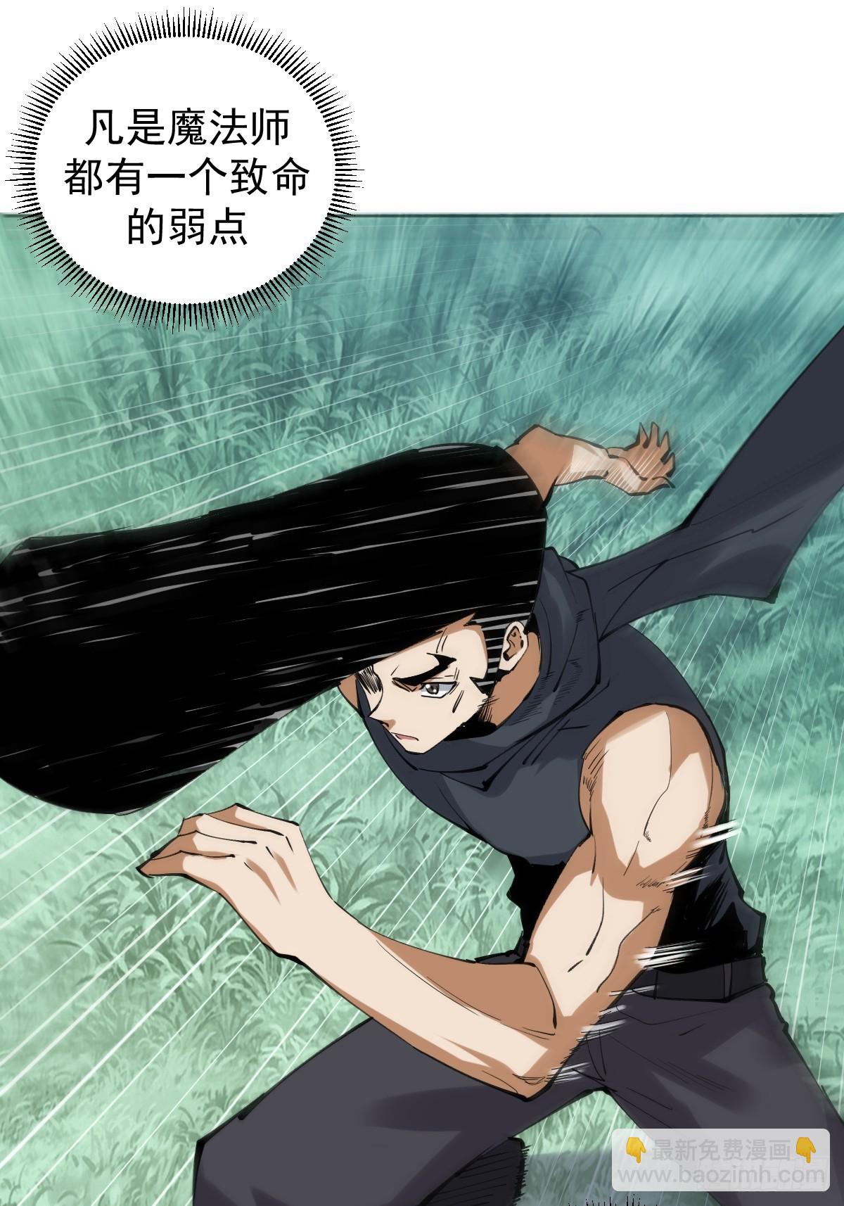 第34话：S级巅峰强者10