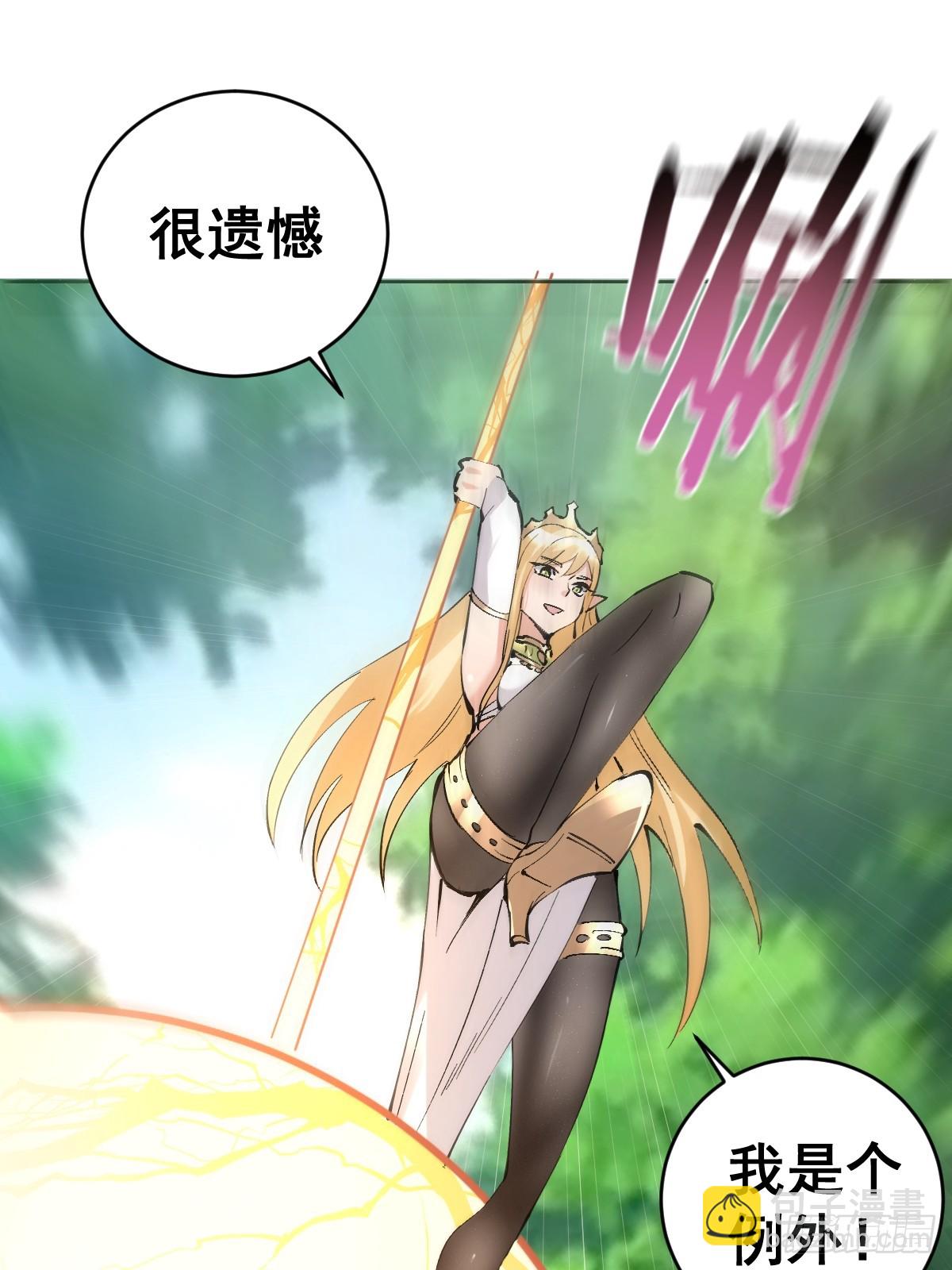 第34话：S级巅峰强者22