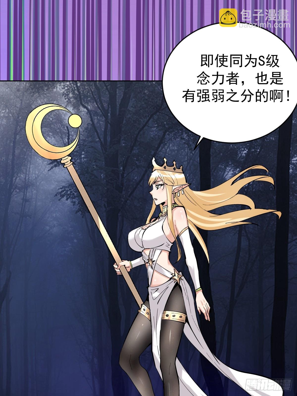 第34话：S级巅峰强者30