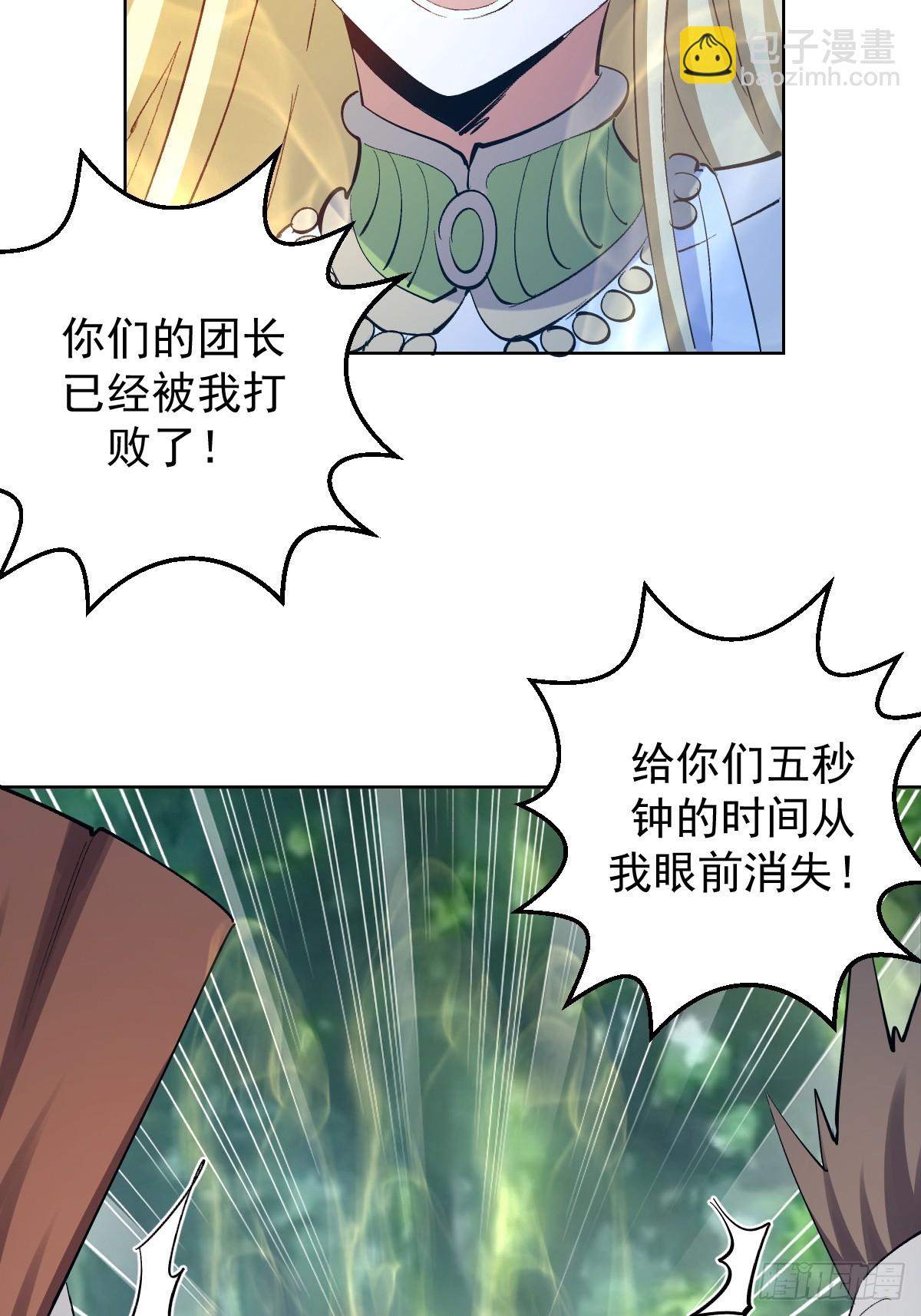 第34话：S级巅峰强者37