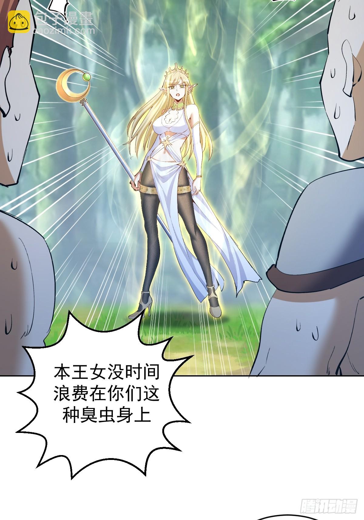第34话：S级巅峰强者38