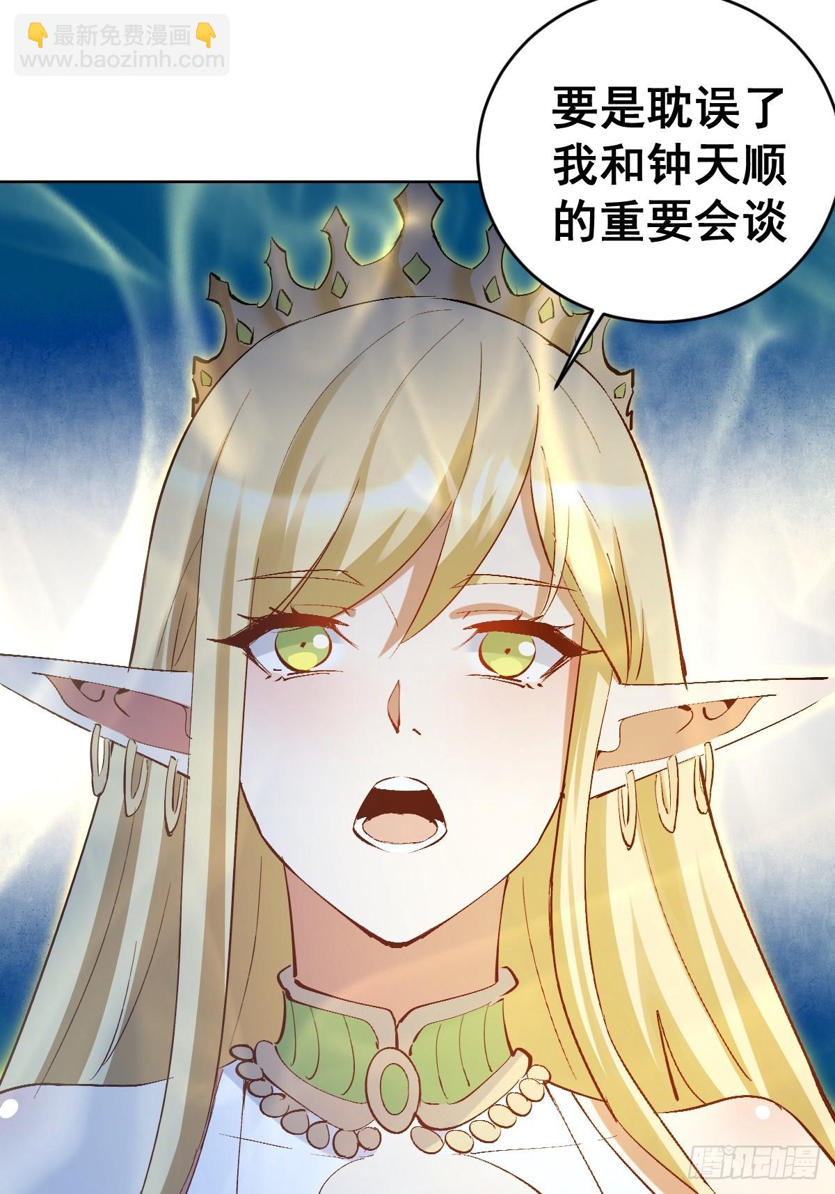 第34话：S级巅峰强者39