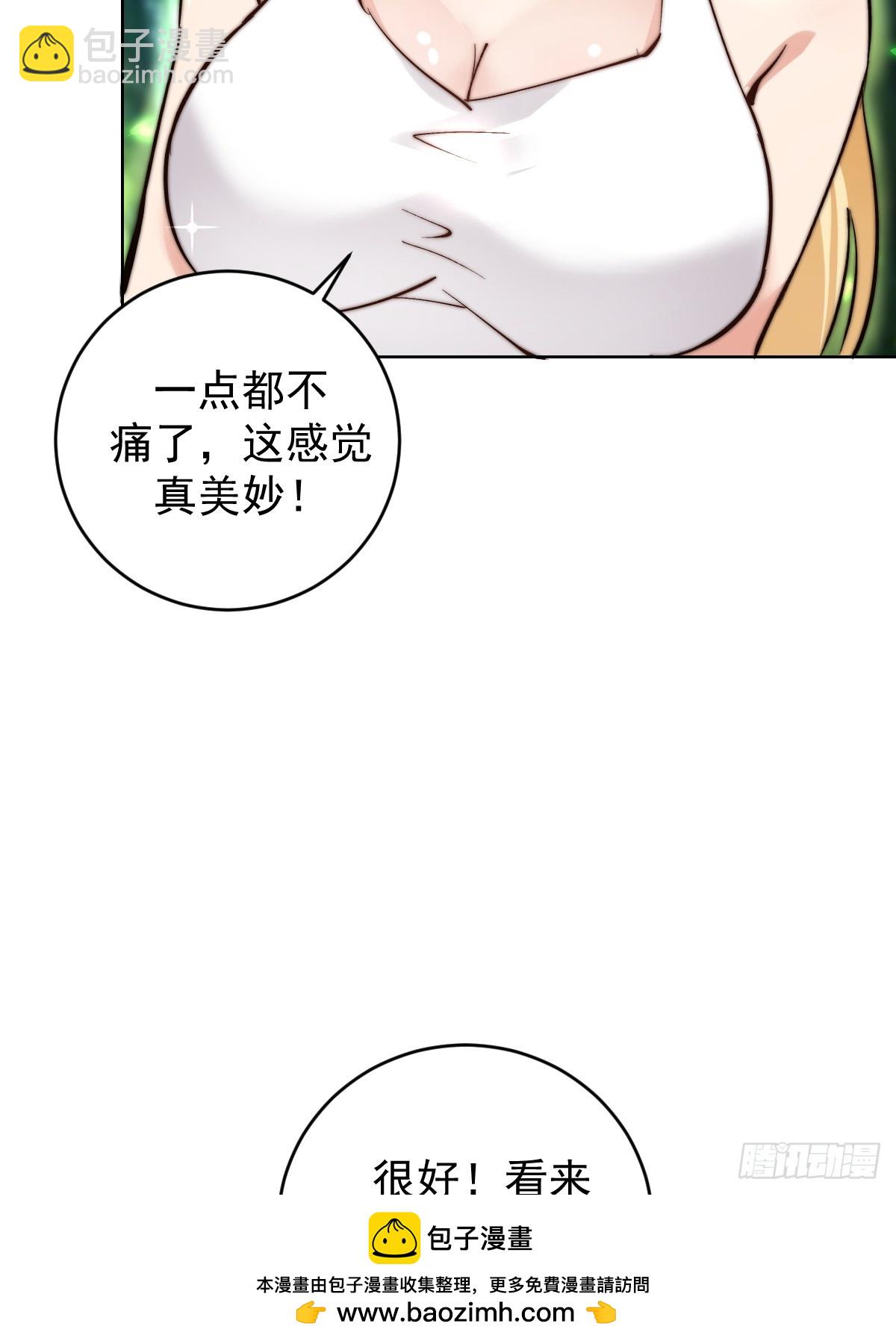 第34话：S级巅峰强者49