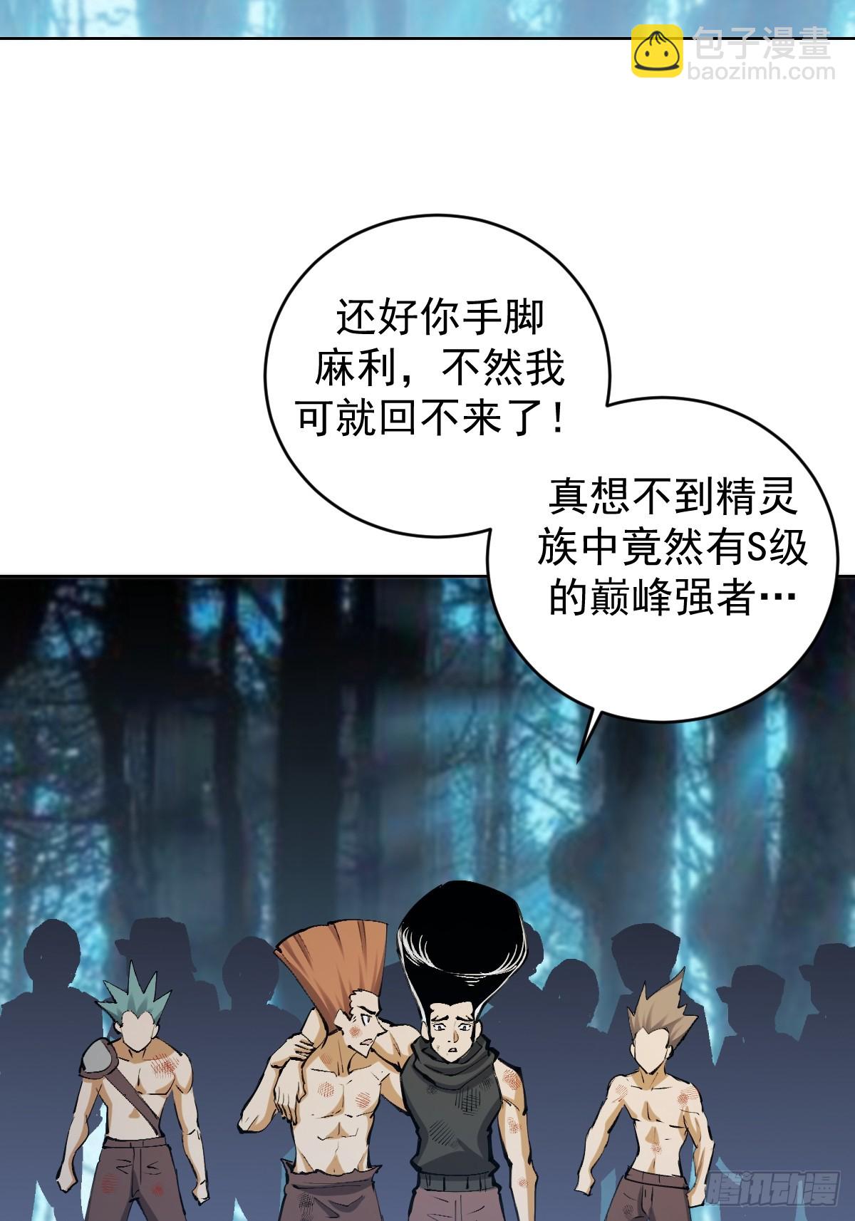 第35话：拦路虎2