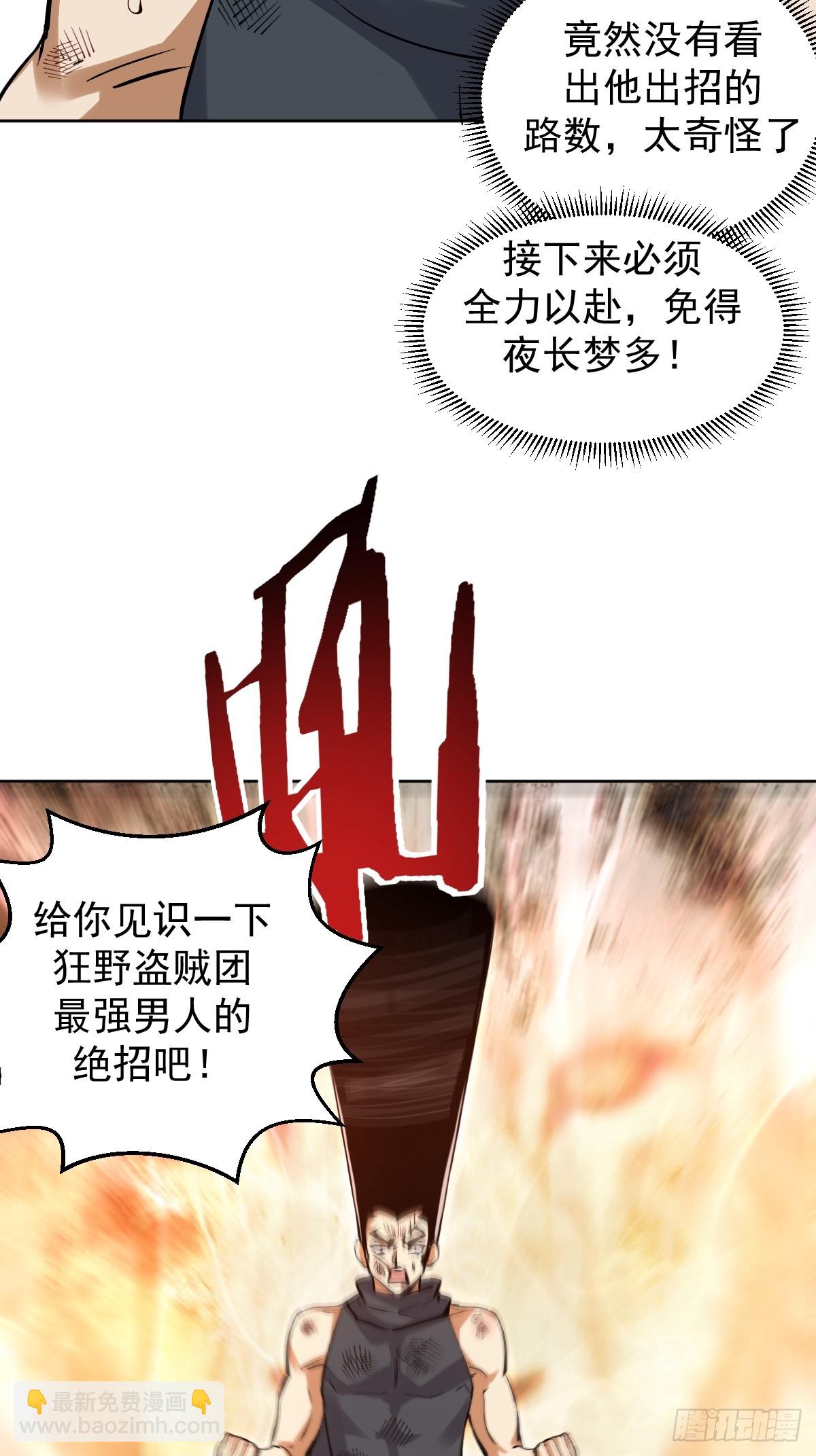 第35话：拦路虎21