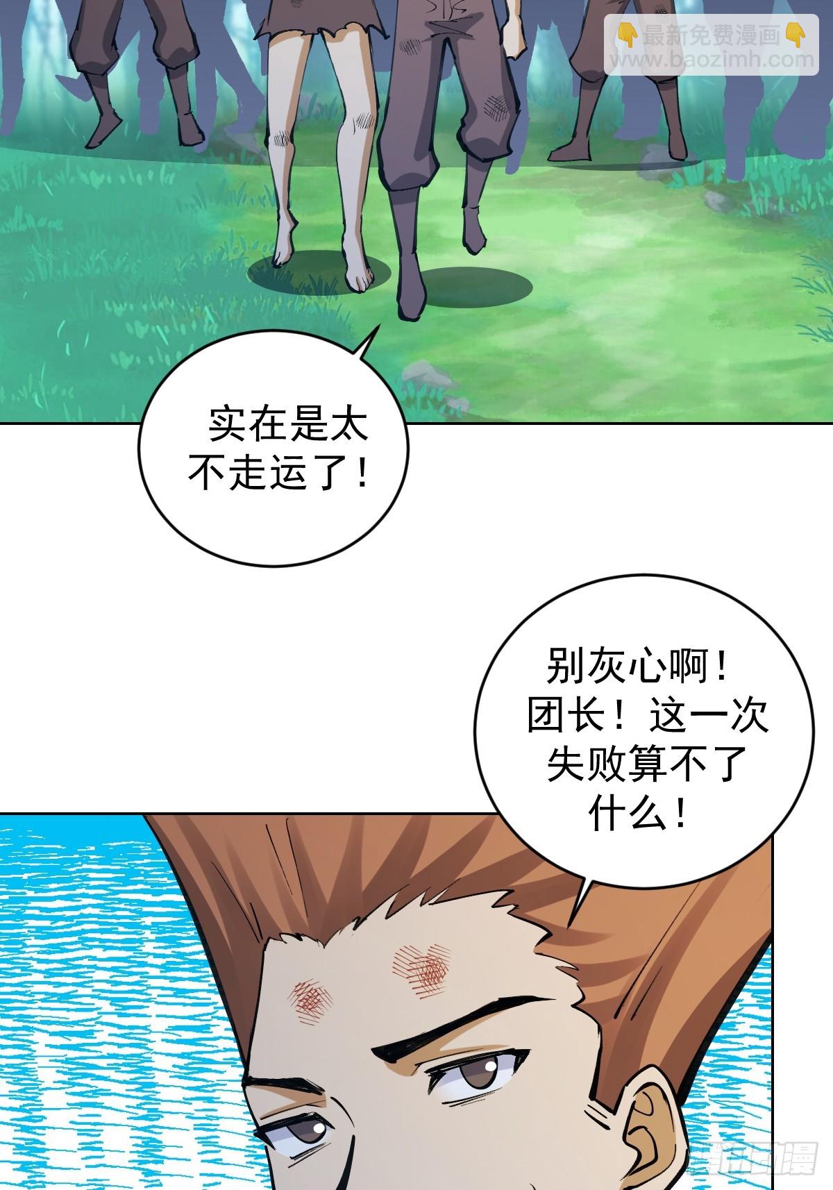 第35话：拦路虎3