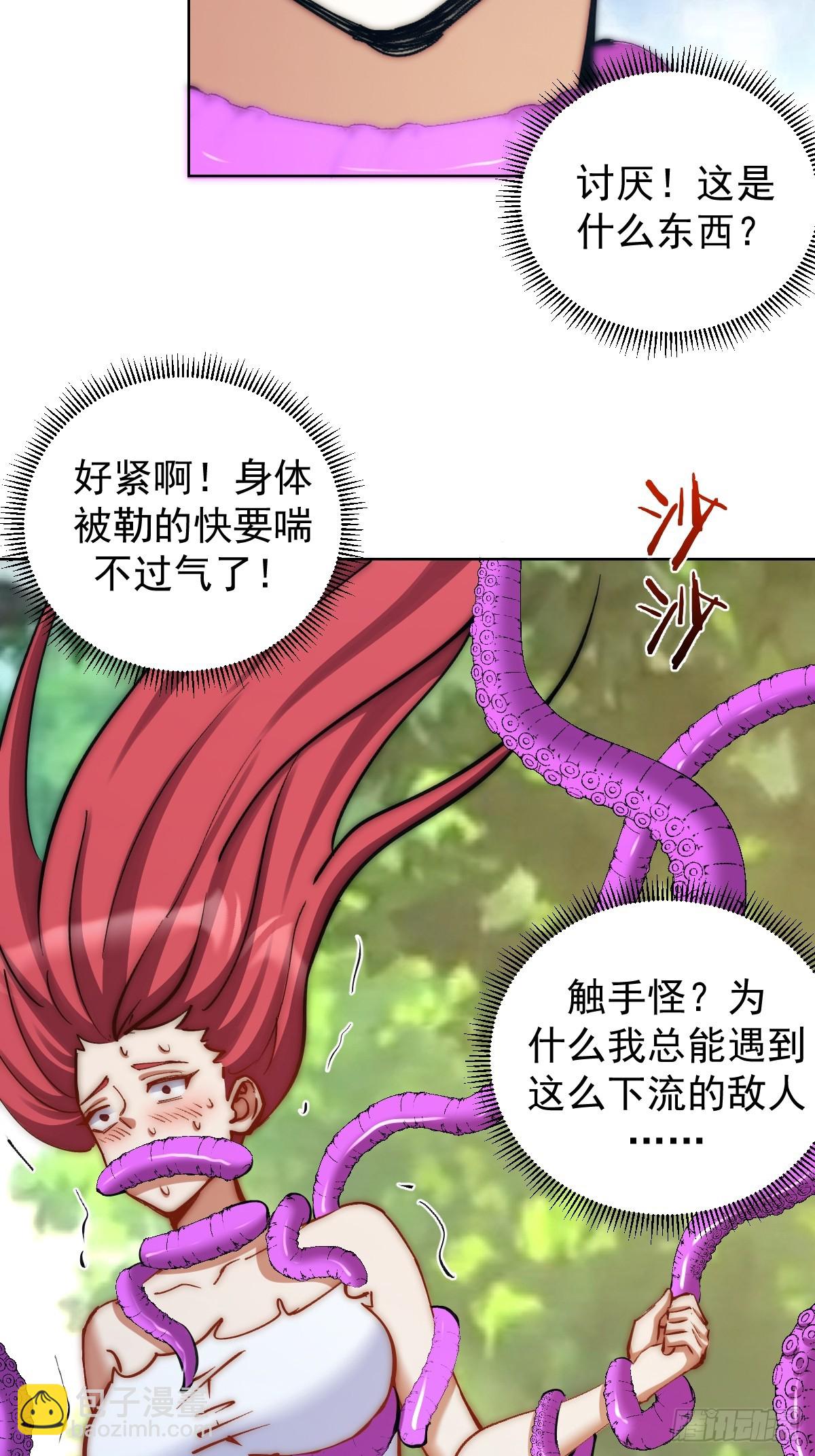 第35话：拦路虎43