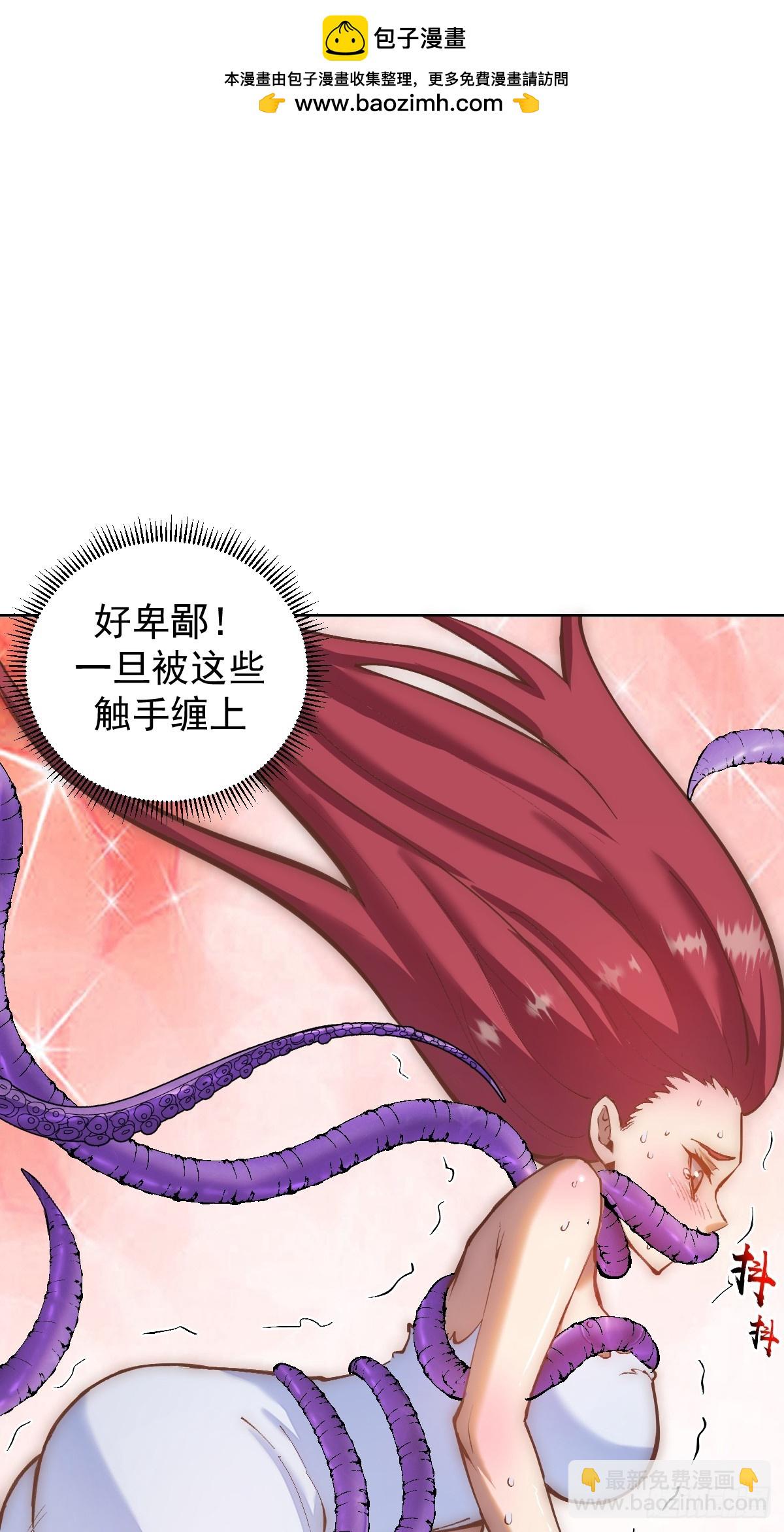 第36话：触手怪1
