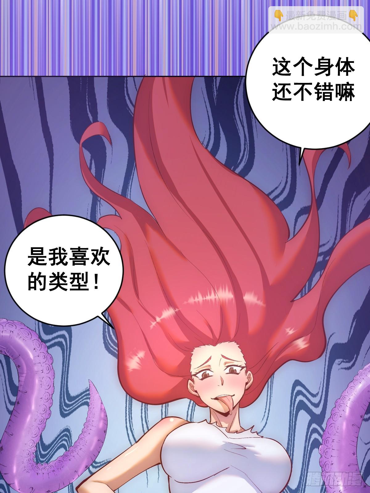第36话：触手怪12
