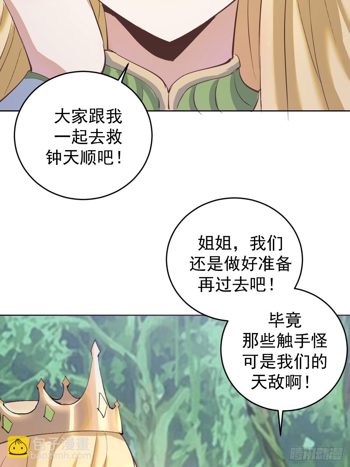 第36话：触手怪19