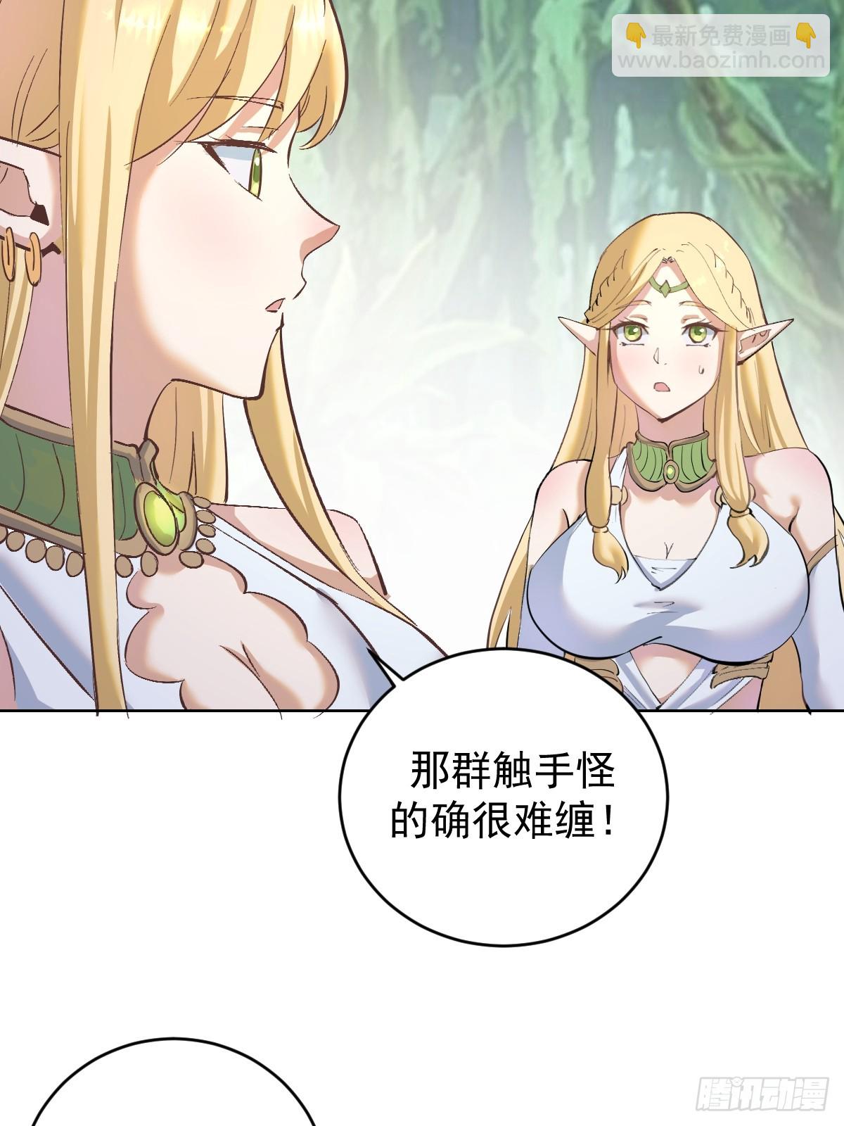 第36话：触手怪20