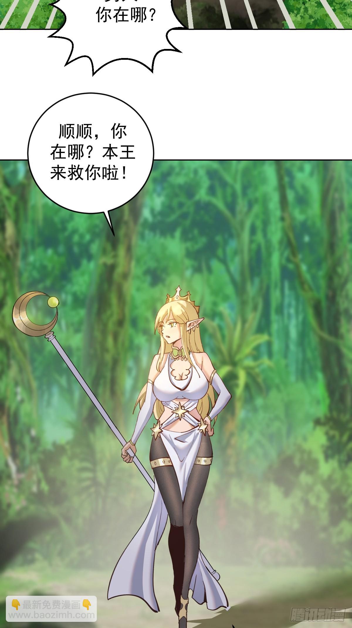 第36话：触手怪26