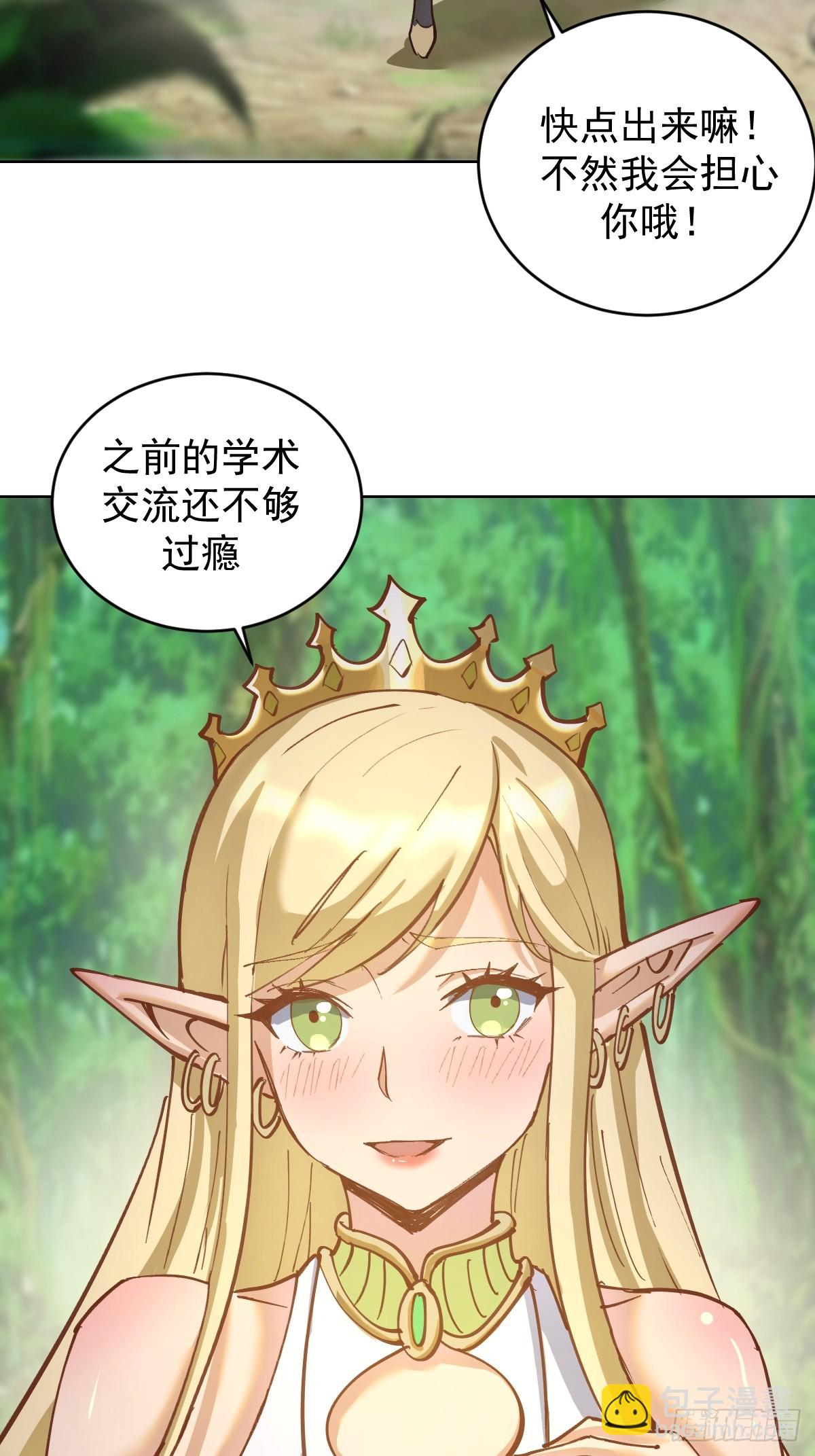第36话：触手怪27