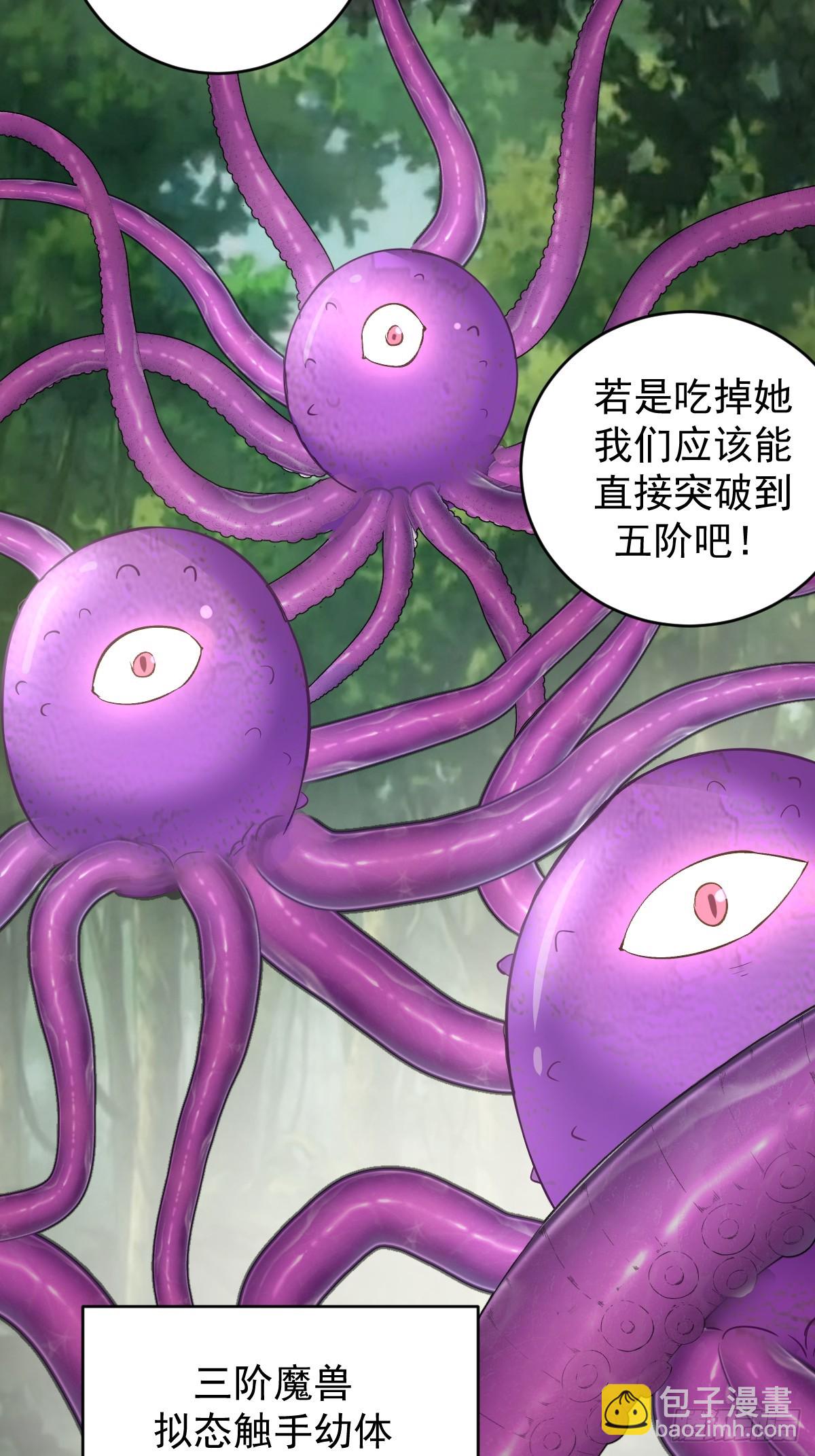 第36话：触手怪33